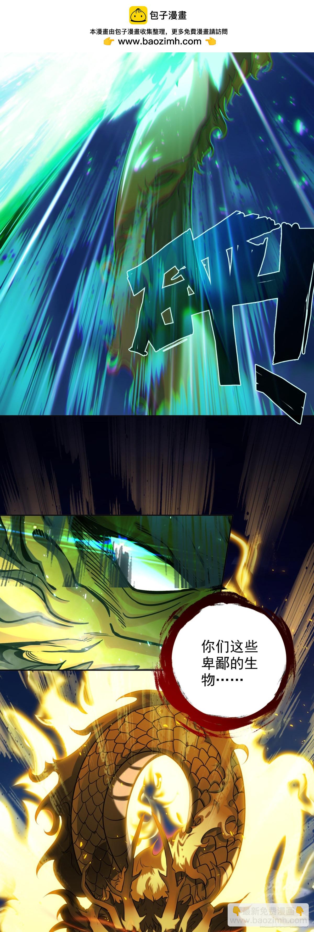 96 红龙爆体-第100话