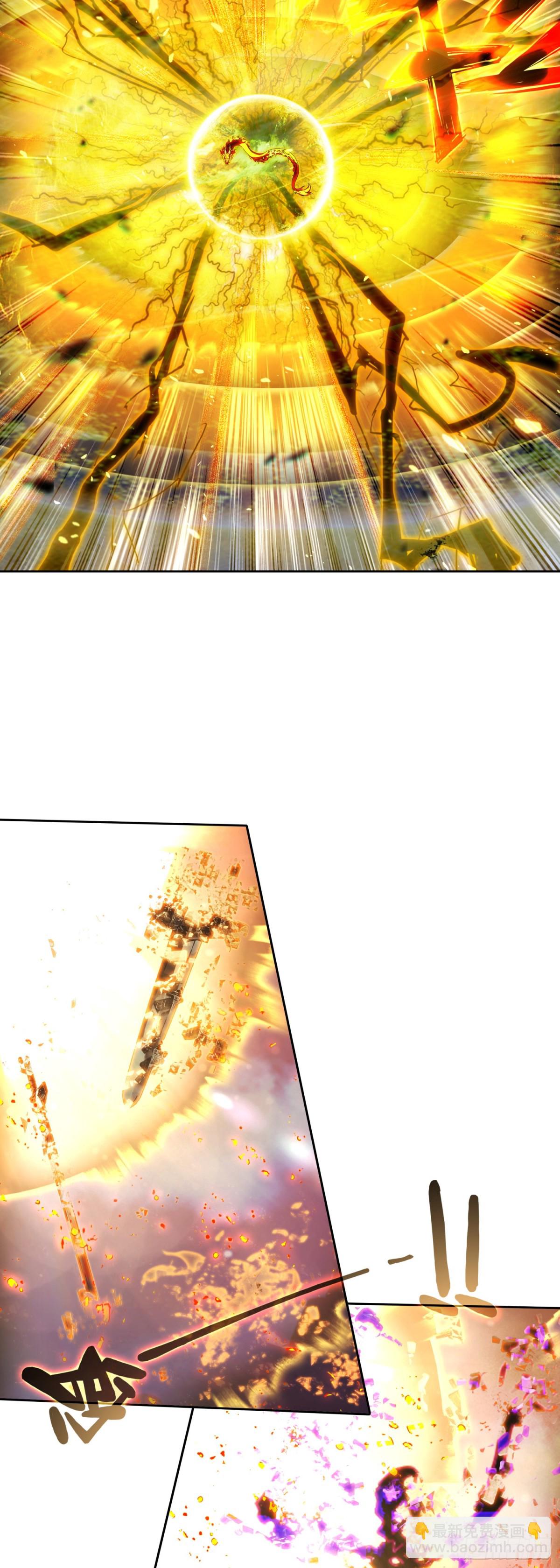 96 红龙爆体-第100话