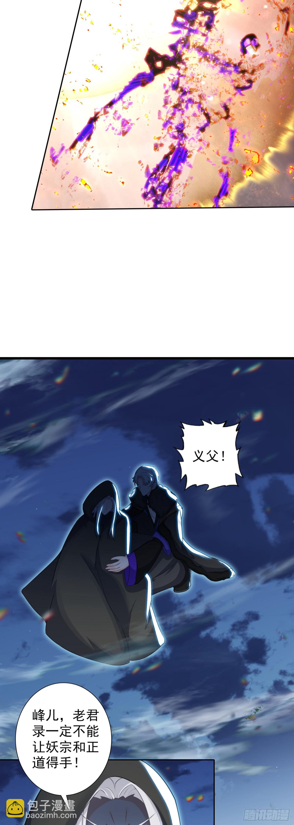 96 红龙爆体-第100话