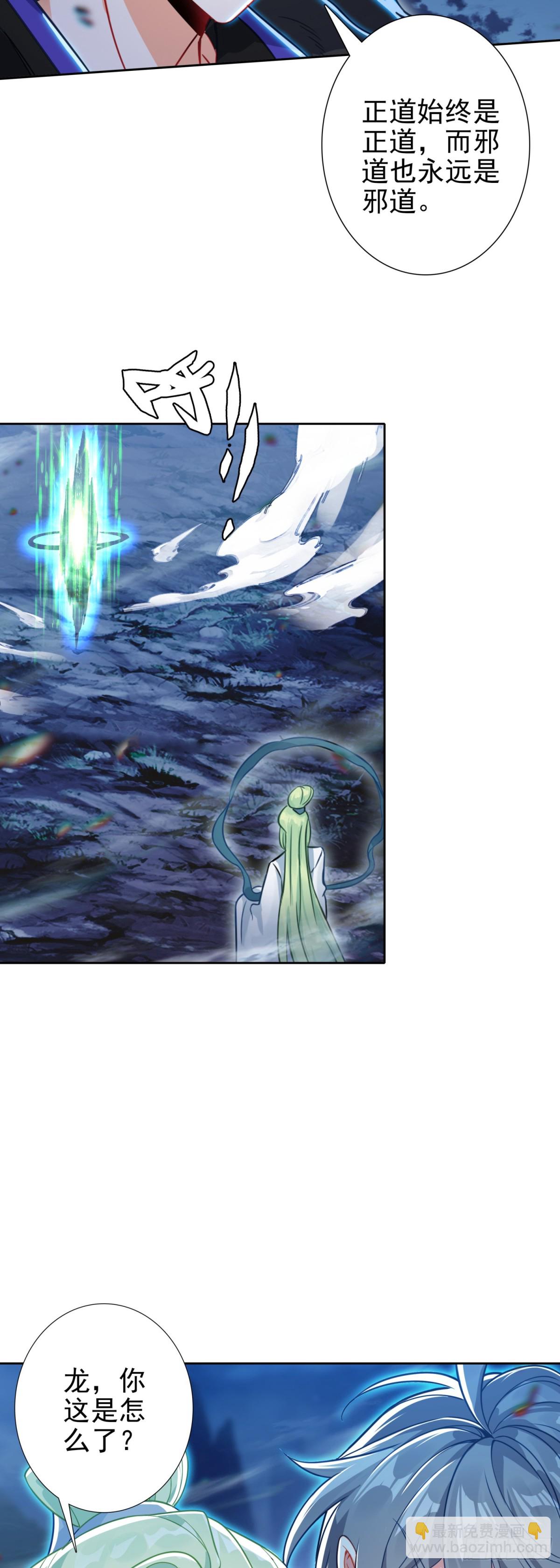 96 红龙爆体-第100话