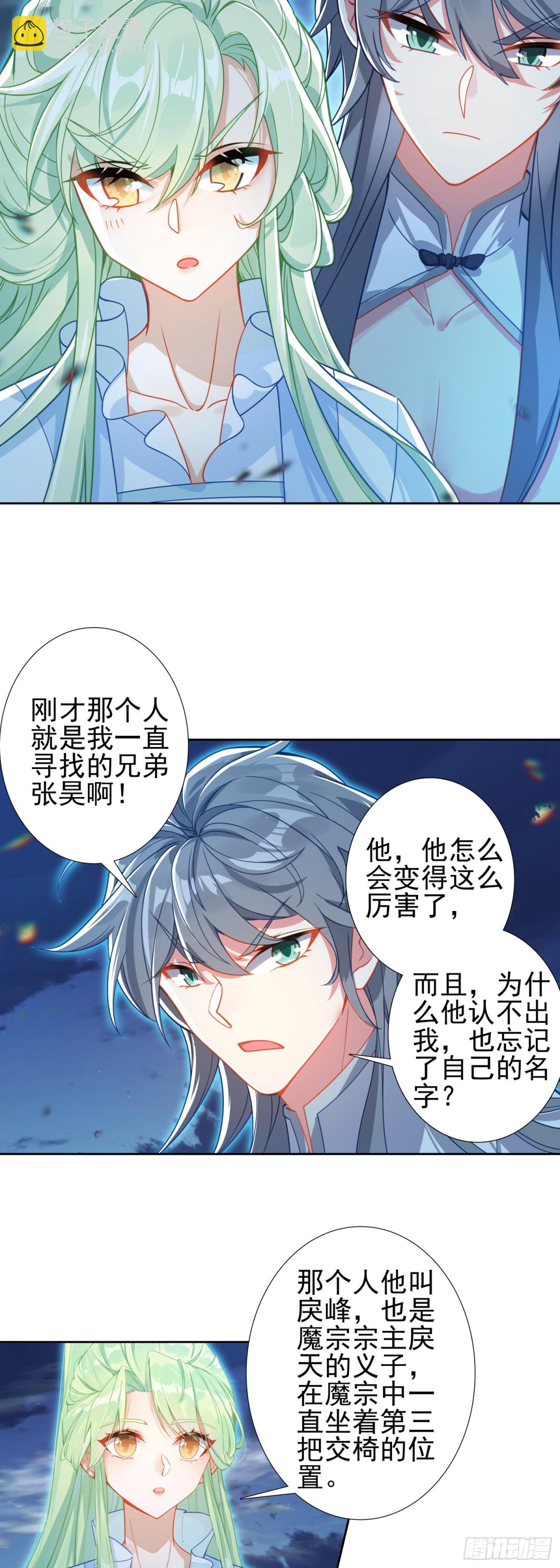 96 红龙爆体-第100话