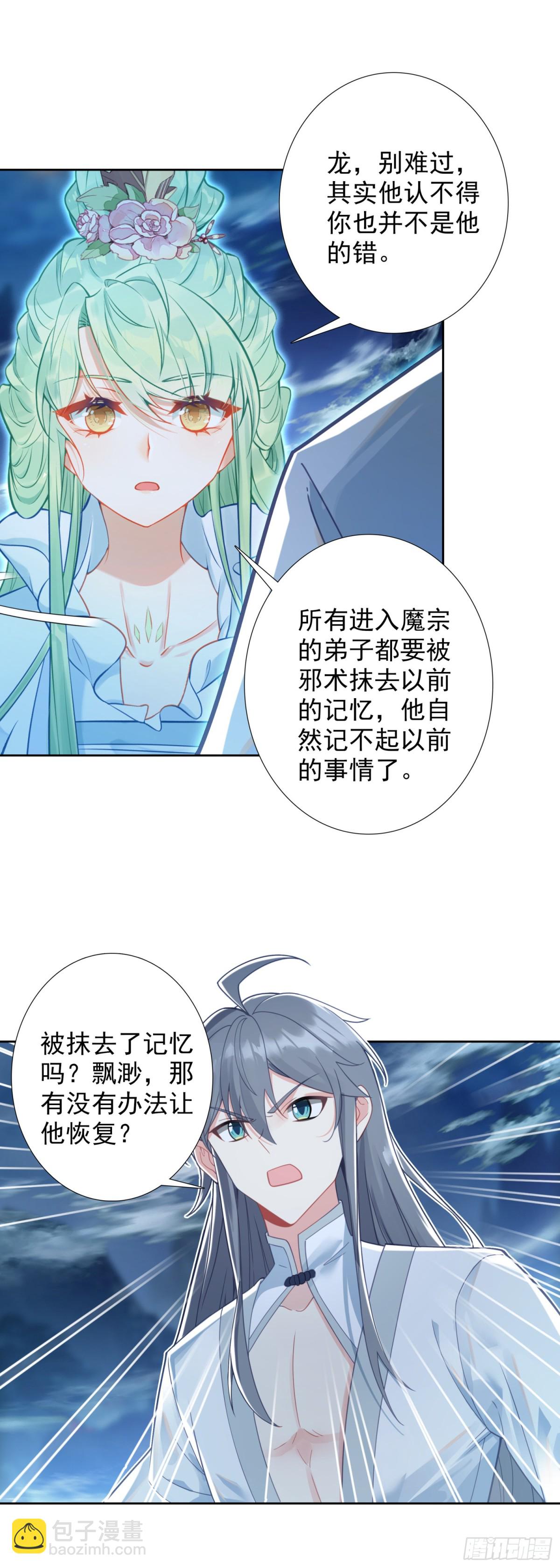 96 红龙爆体-第100话