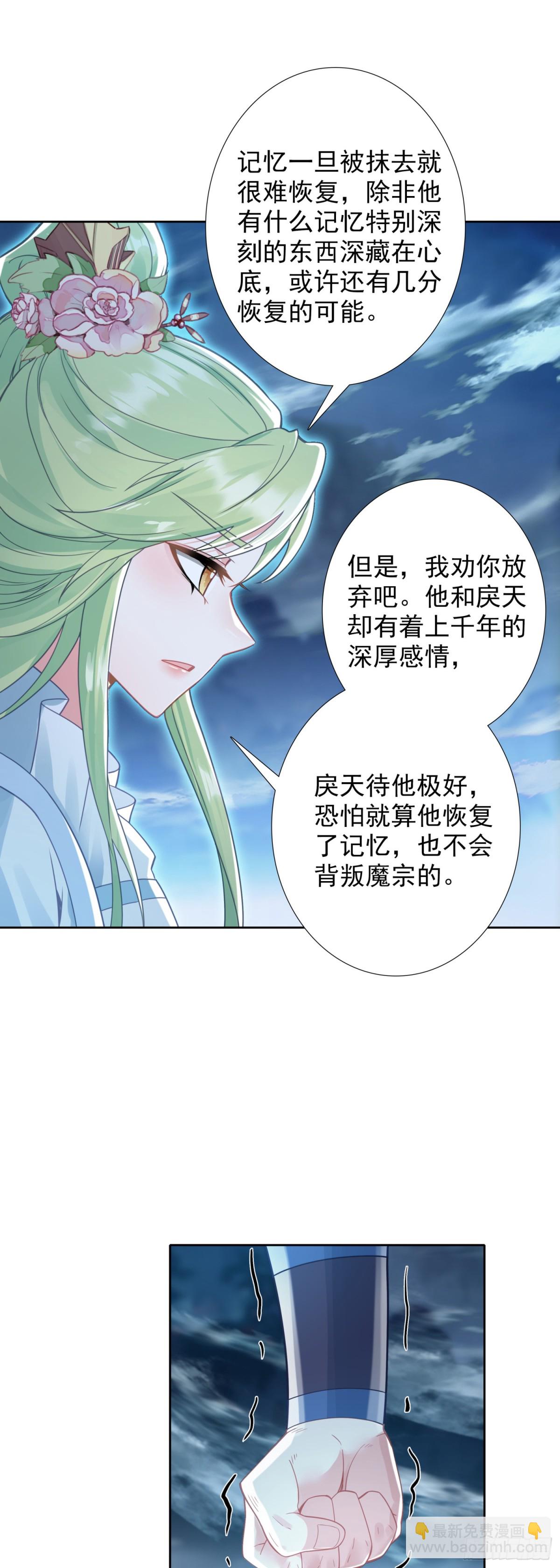 96 红龙爆体-第100话