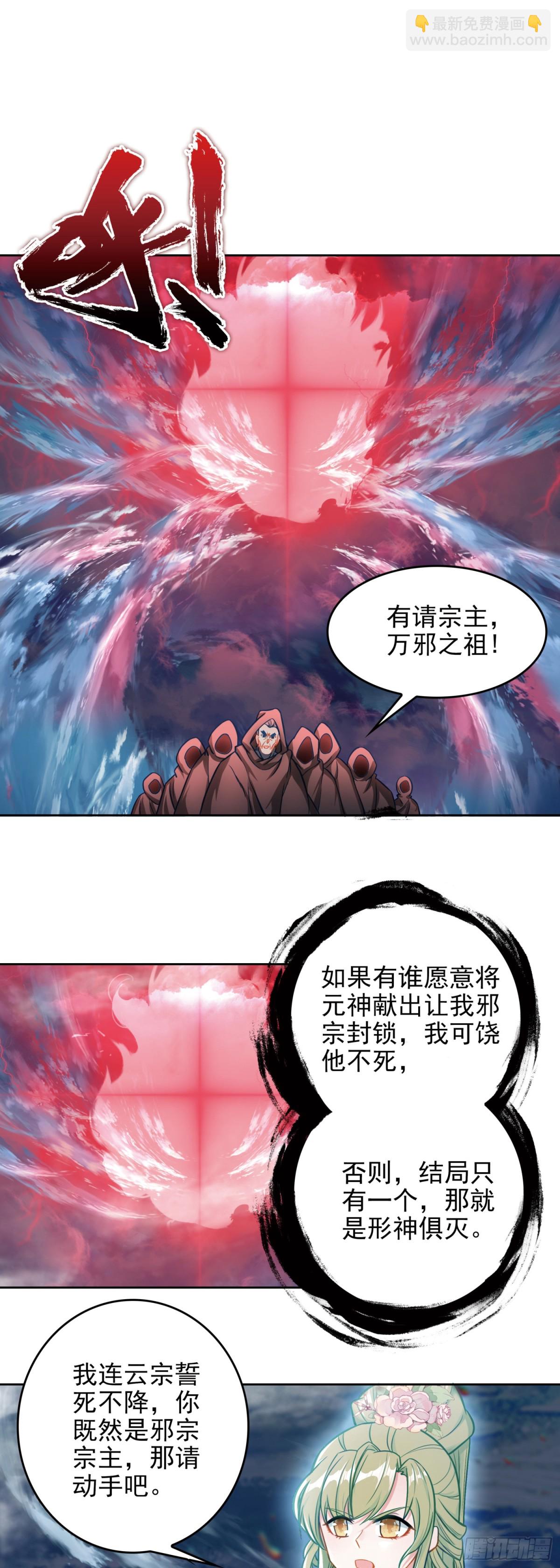 98 万邪之祖-第102话