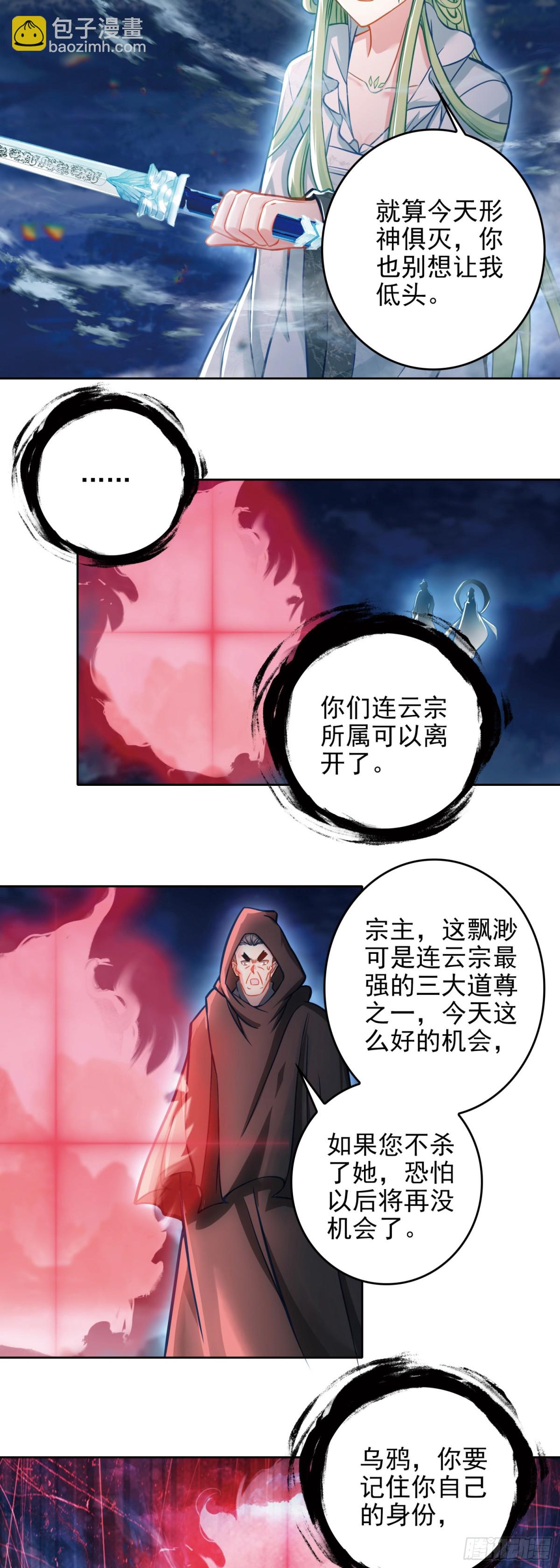 98 万邪之祖-第102话