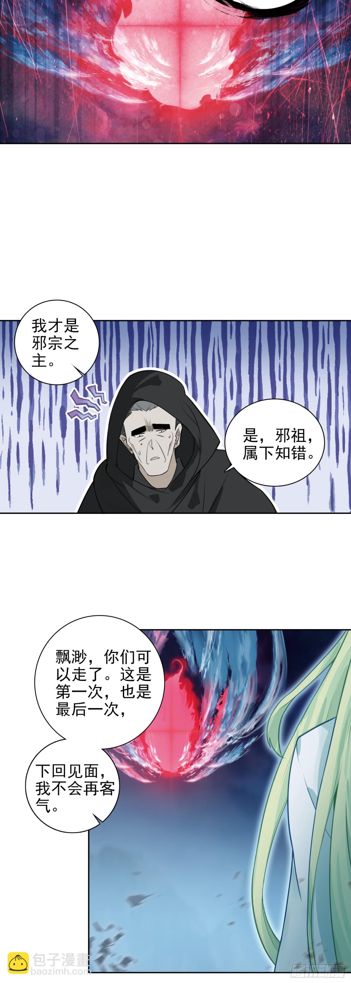 98 万邪之祖-第102话