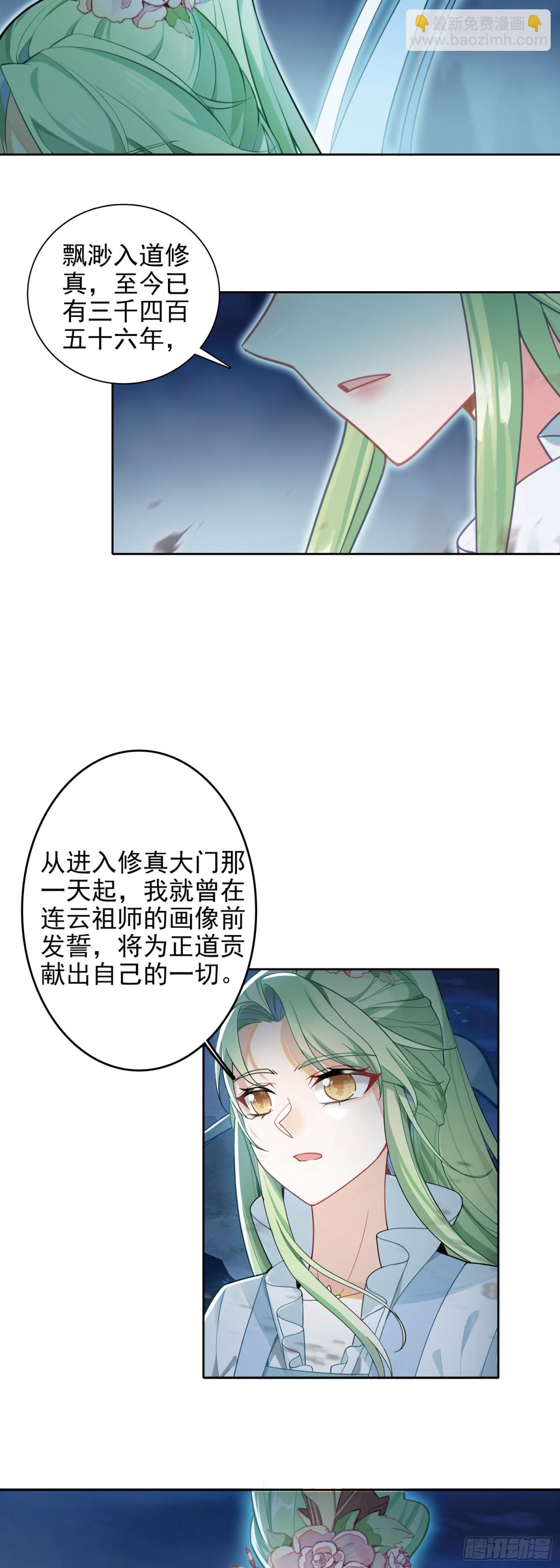 98 万邪之祖-第102话