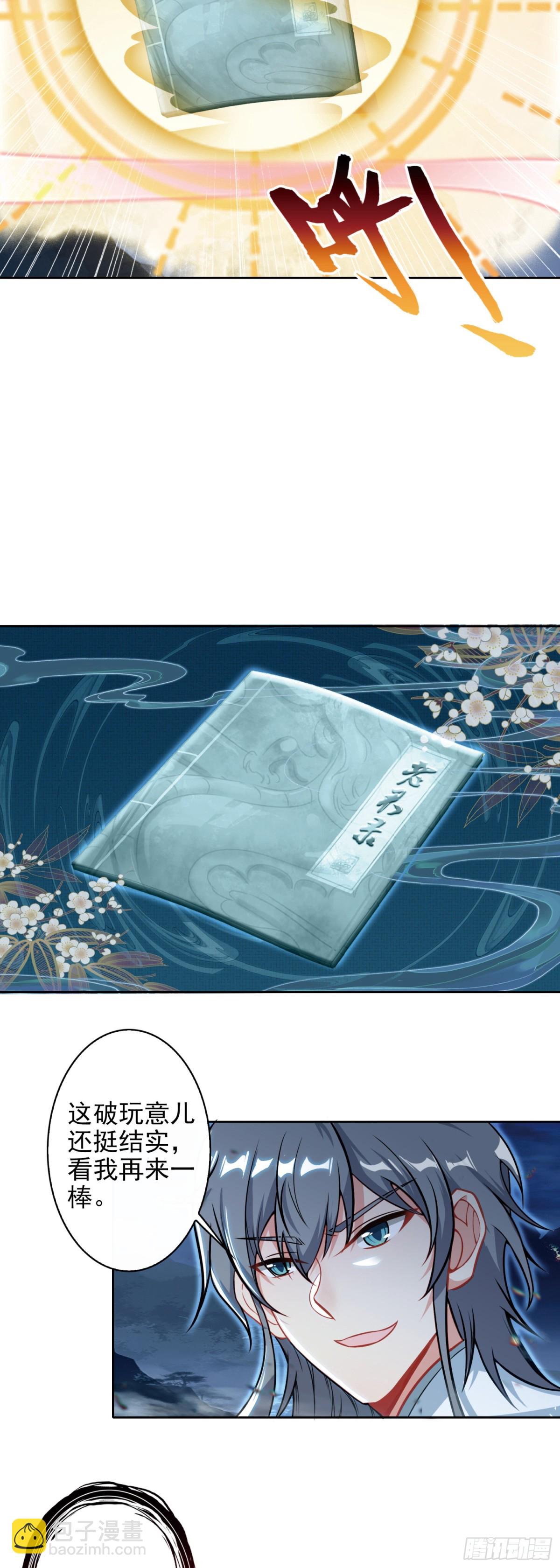 98 万邪之祖-第102话