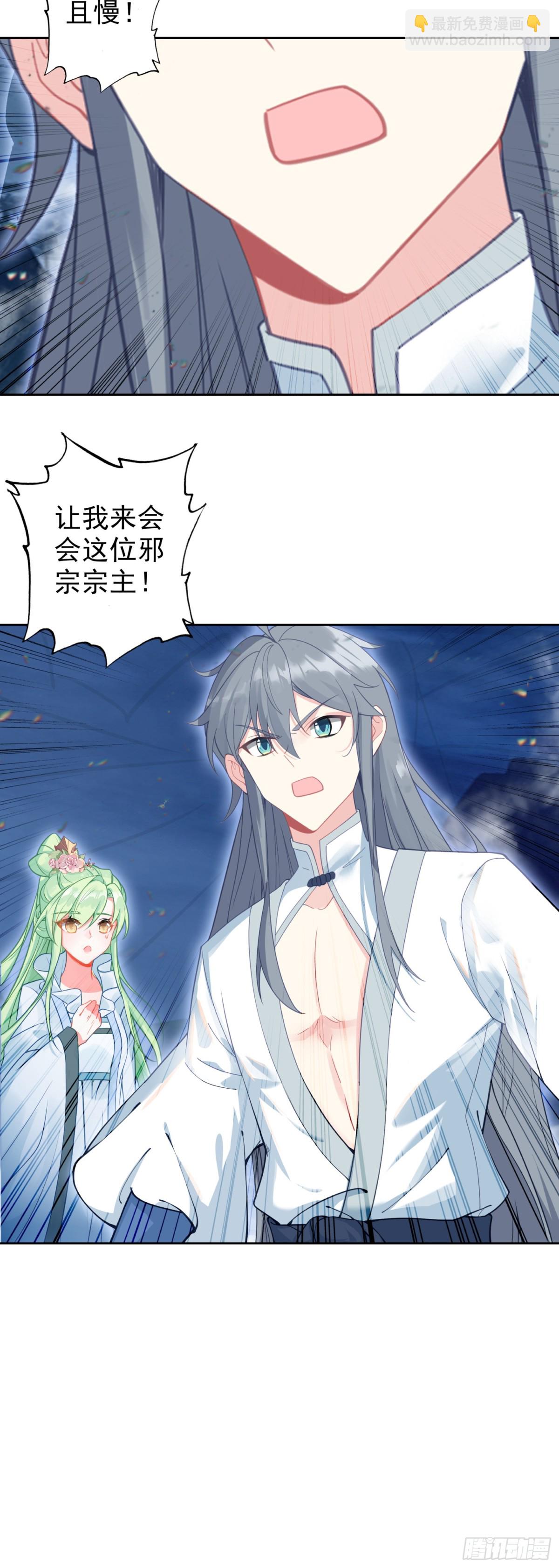 100 神宵雷舞-第104话