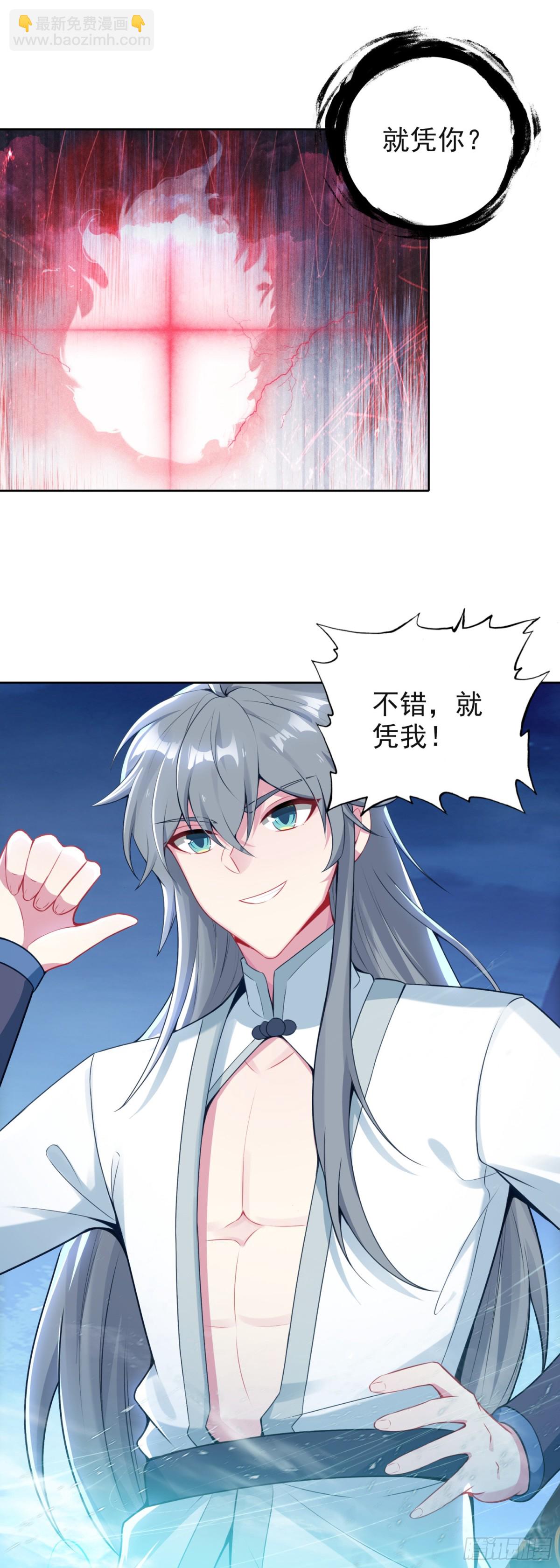 100 神宵雷舞-第104话