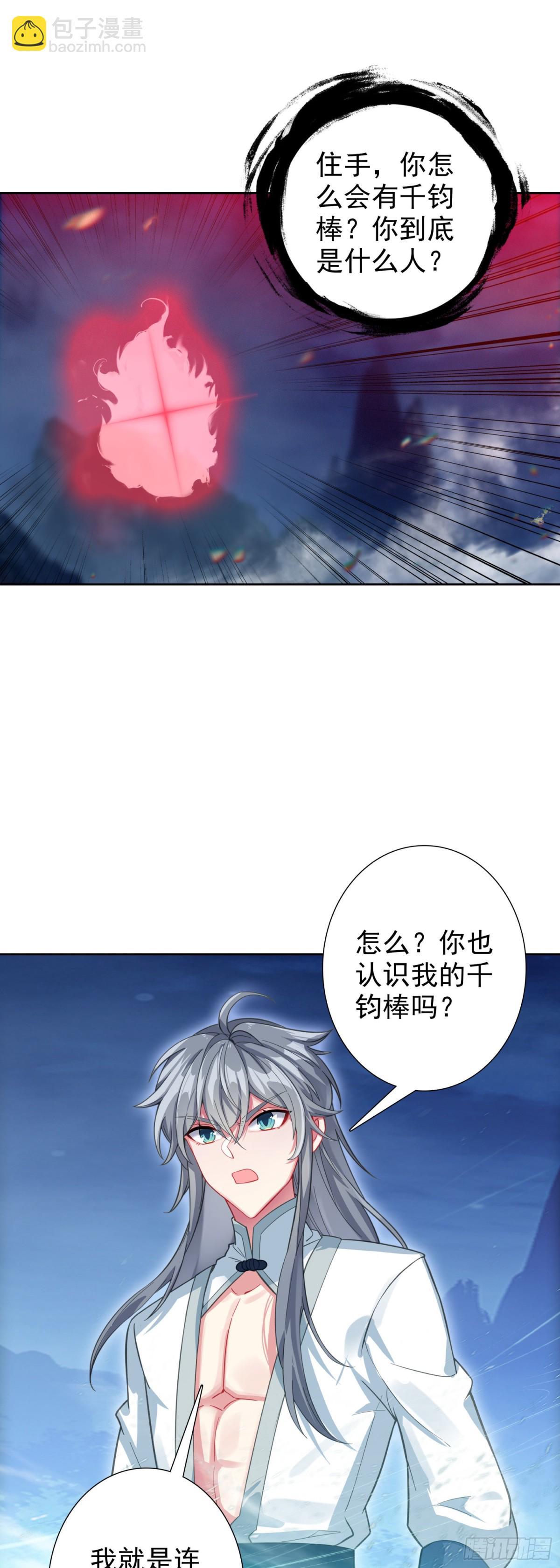 100 神宵雷舞-第104话