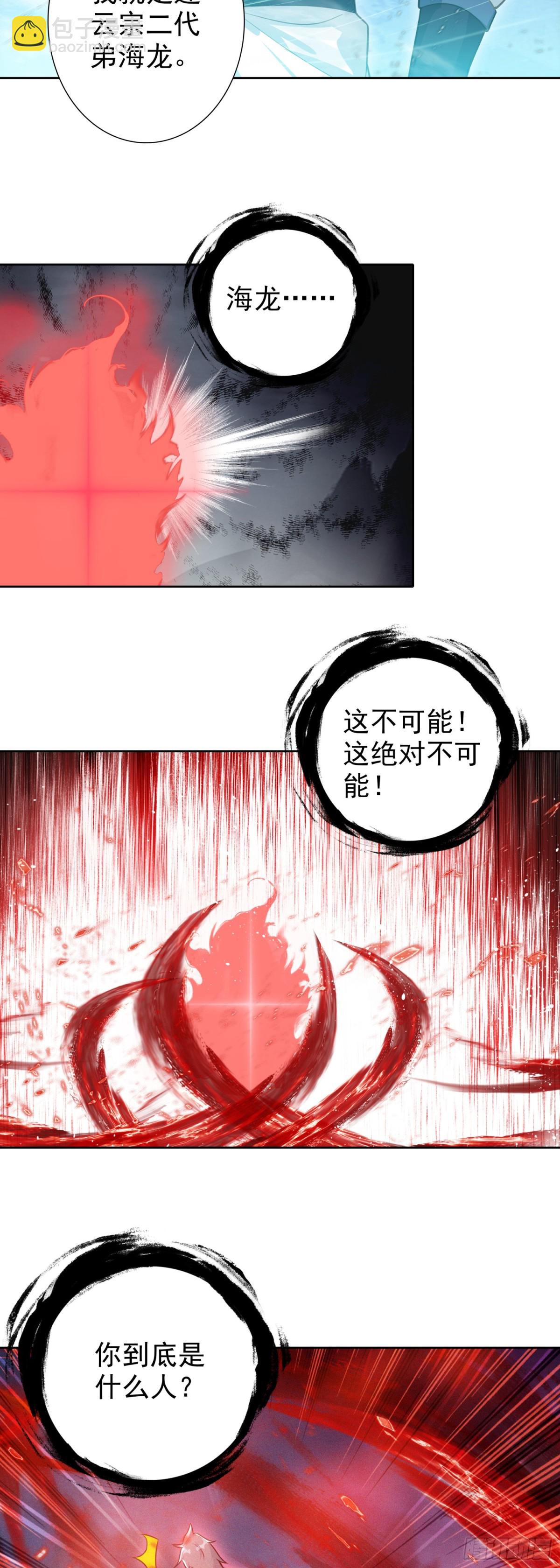 100 神宵雷舞-第104话