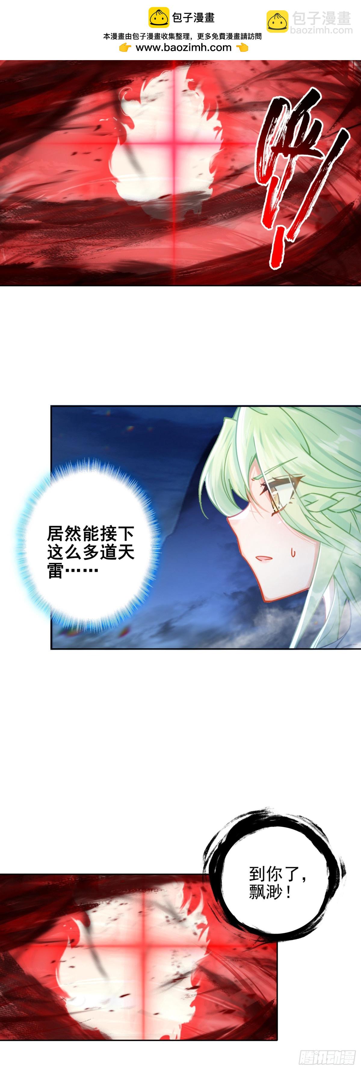 100 神宵雷舞-第104话