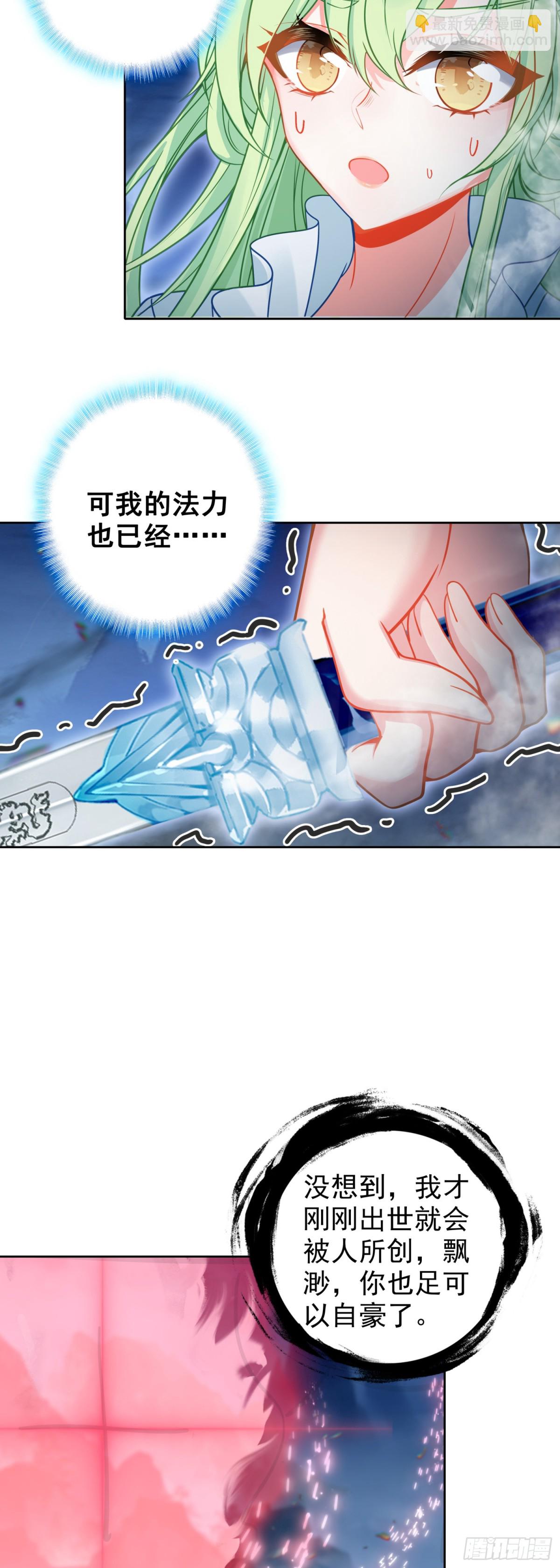 100 神宵雷舞-第104话