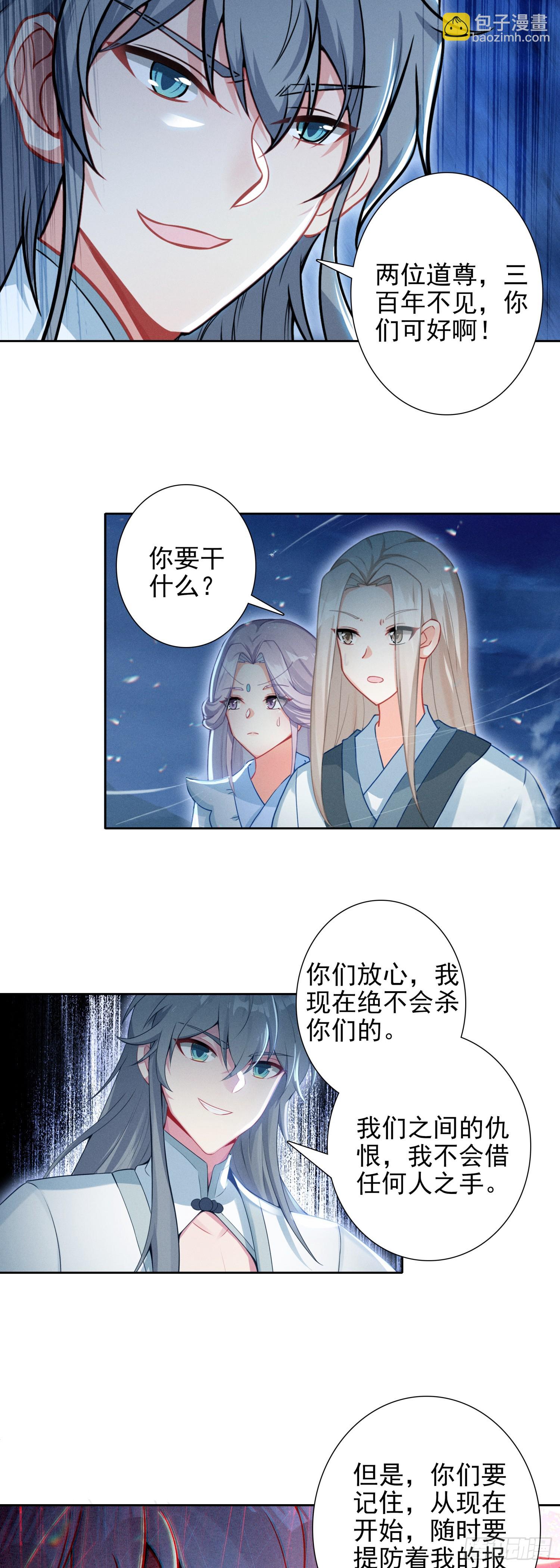 102 事件结束-第106话