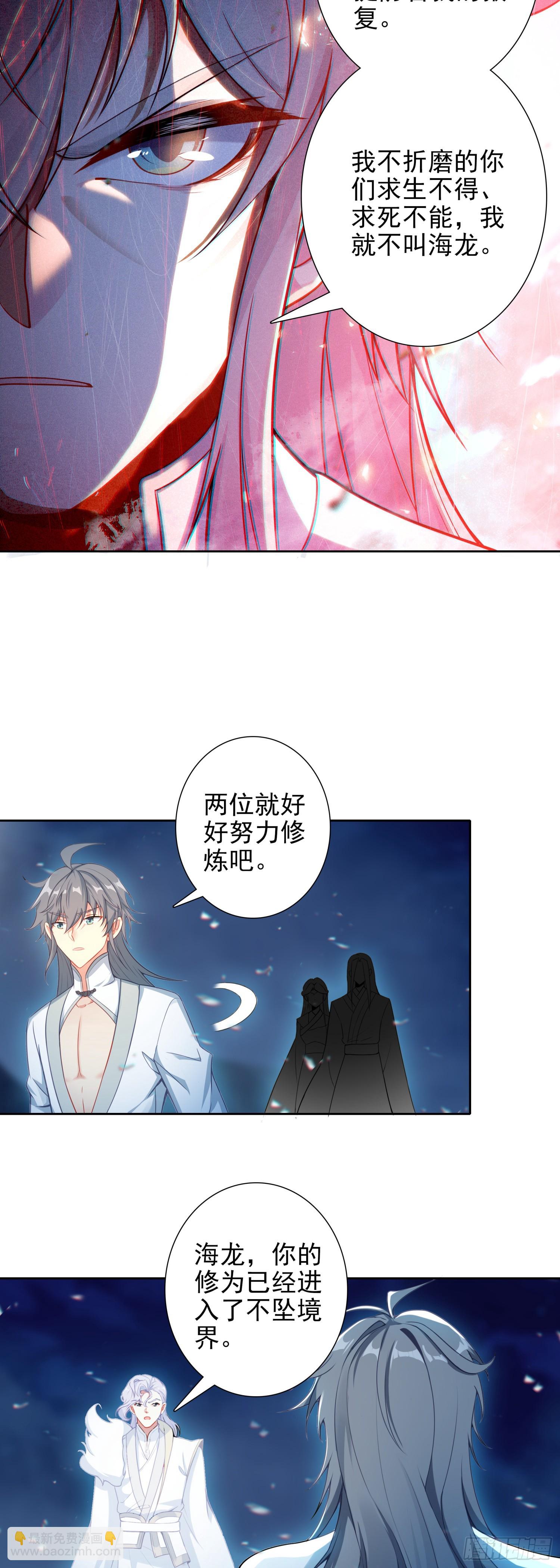 102 事件结束-第106话