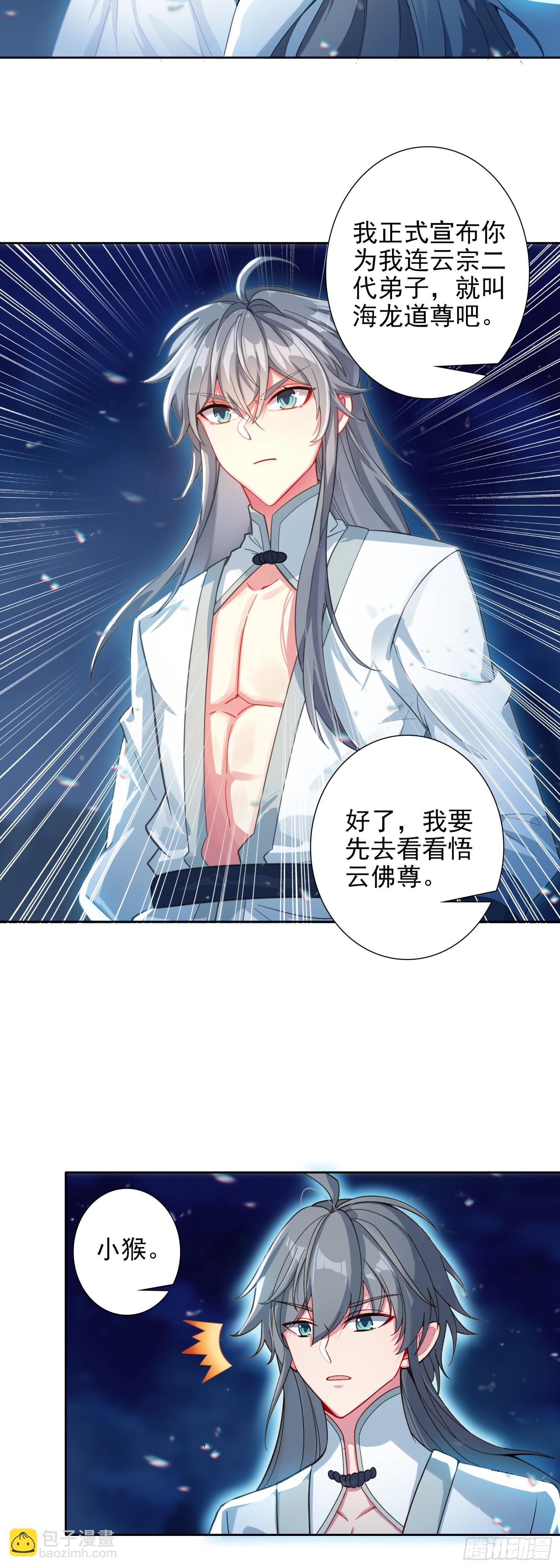 102 事件结束-第106话