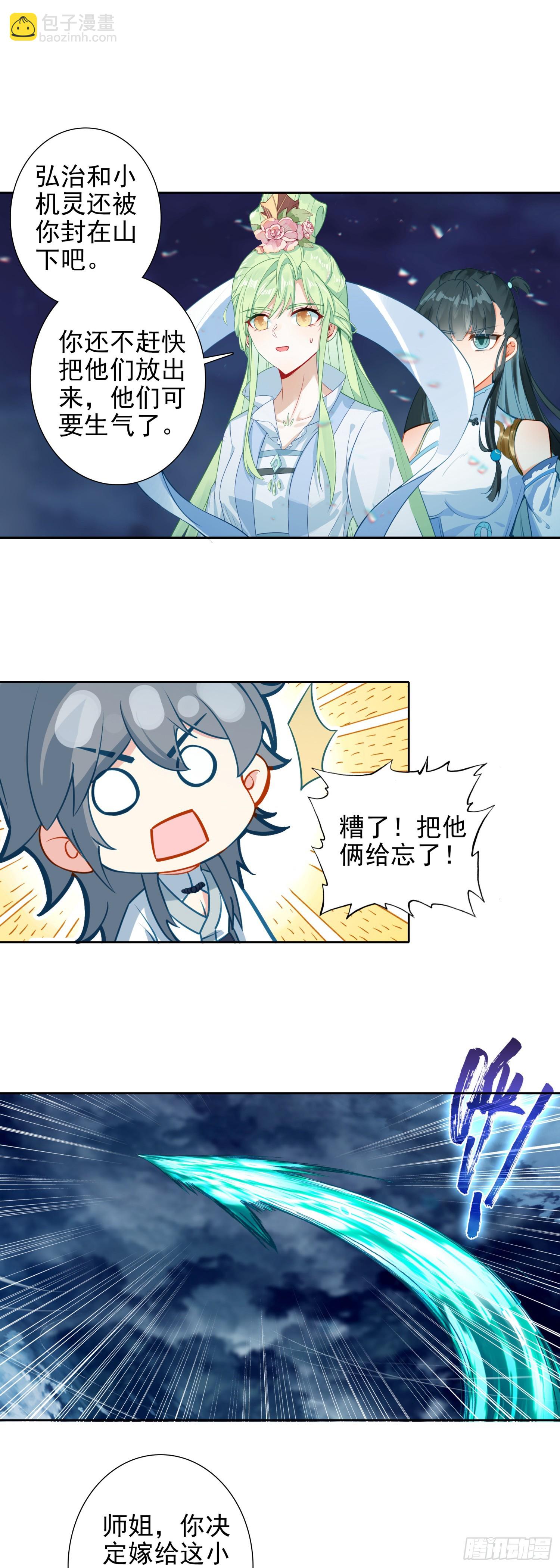 102 事件结束-第106话