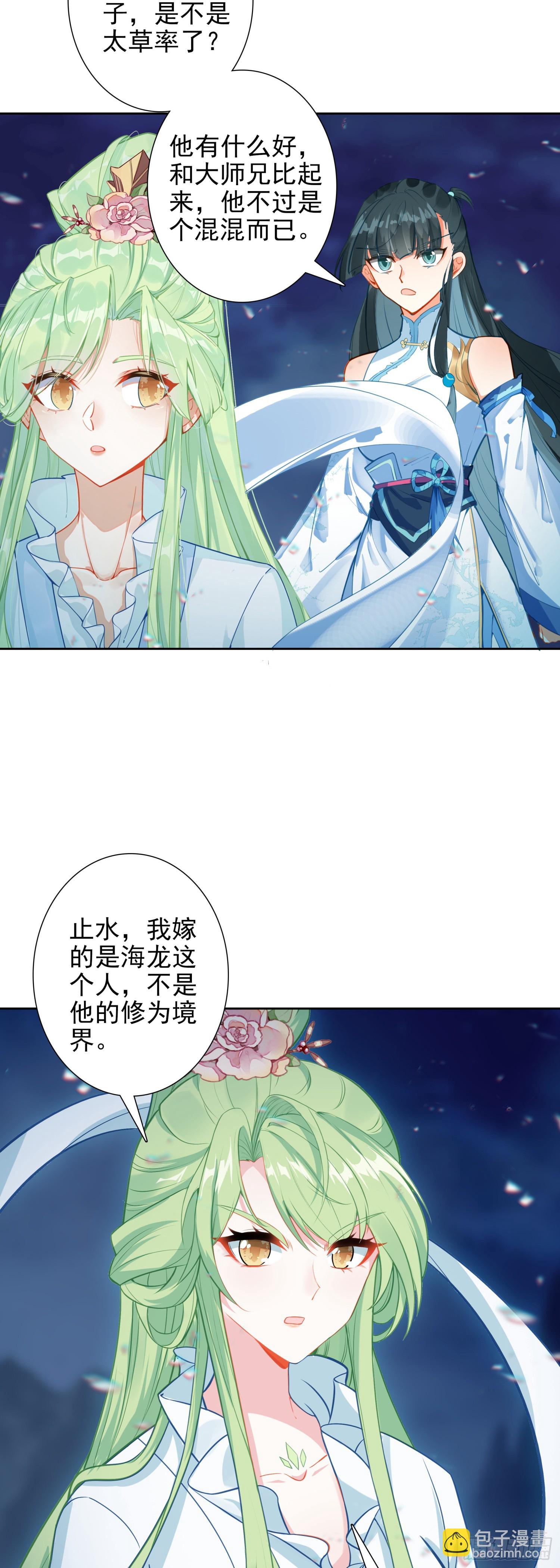 102 事件结束-第106话