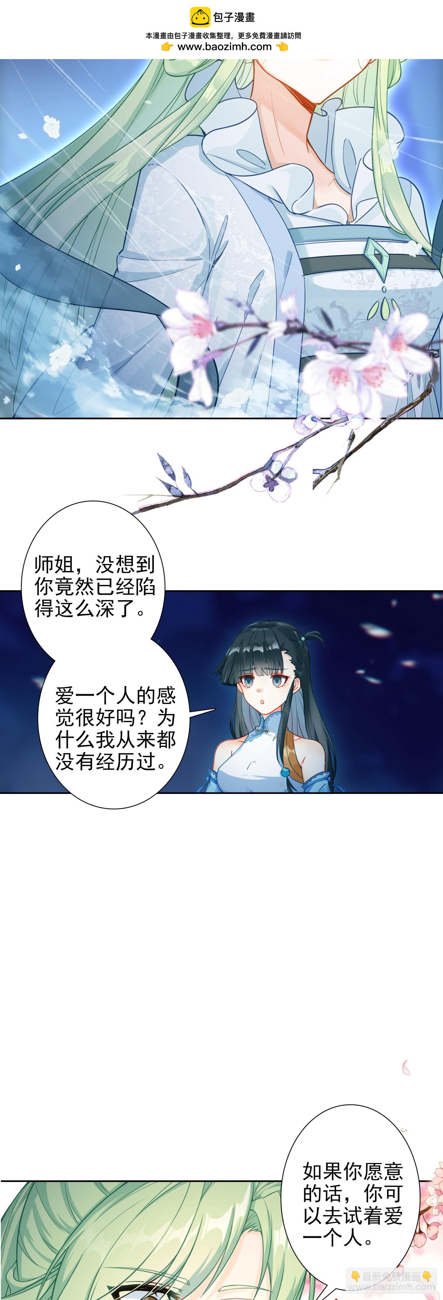 102 事件结束-第106话