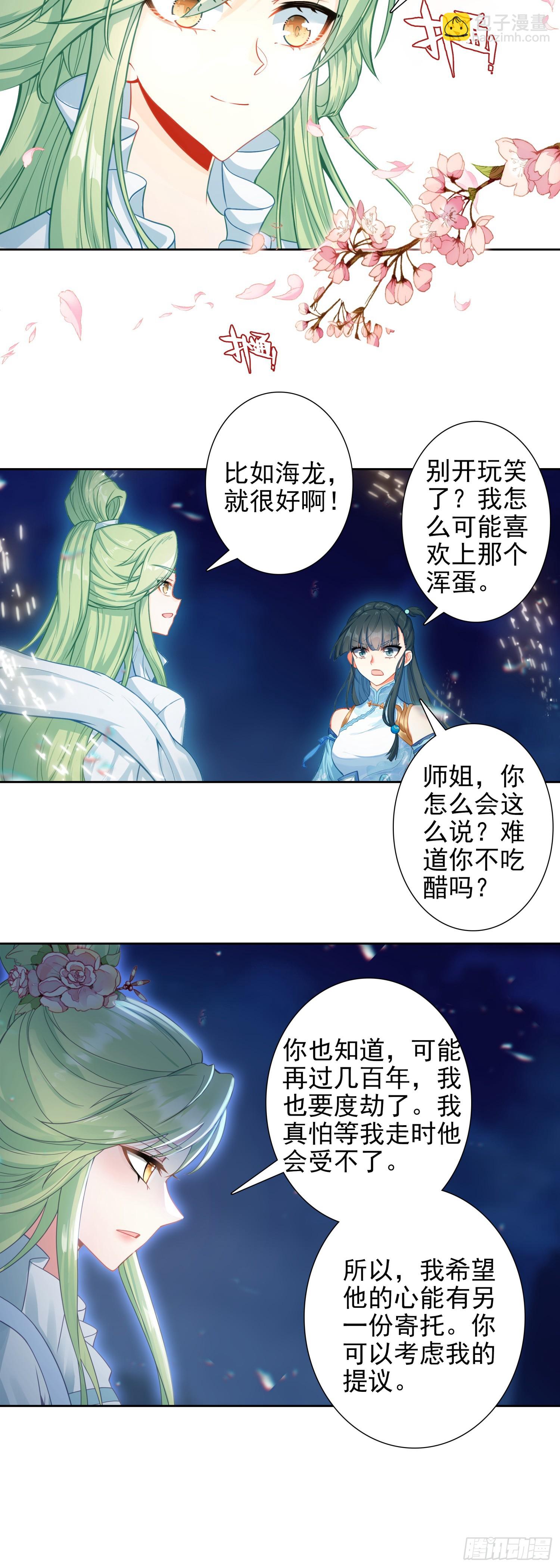 102 事件结束-第106话