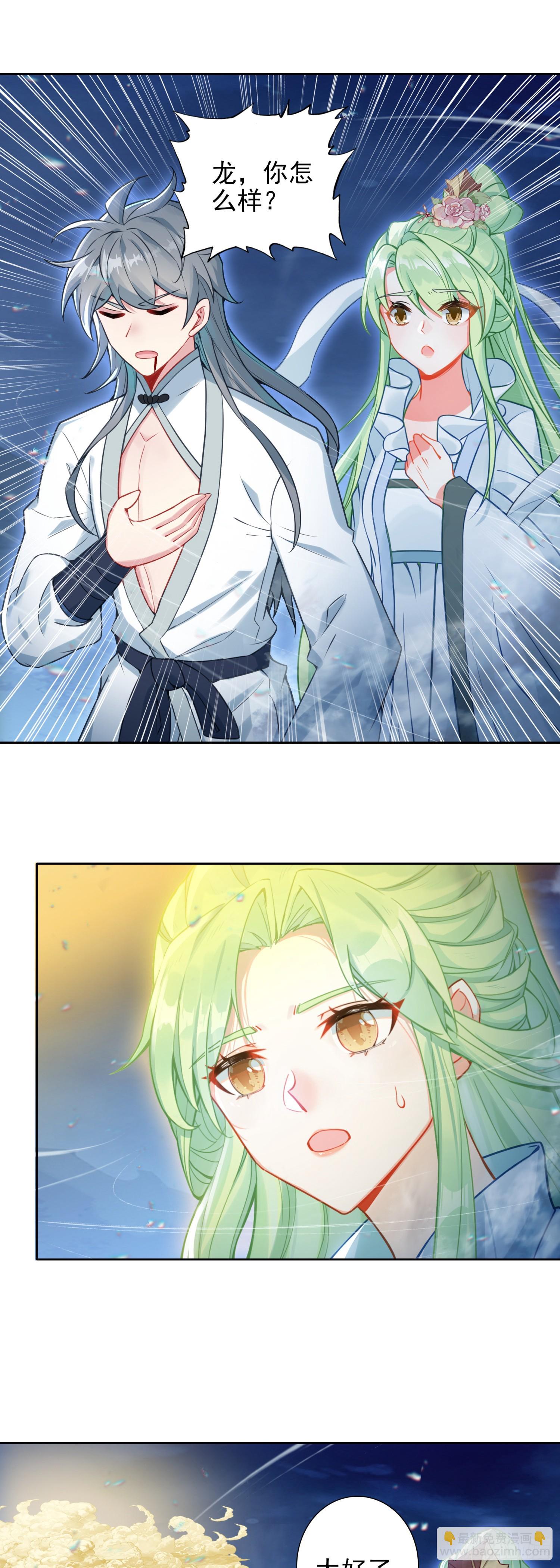 102 事件结束-第106话