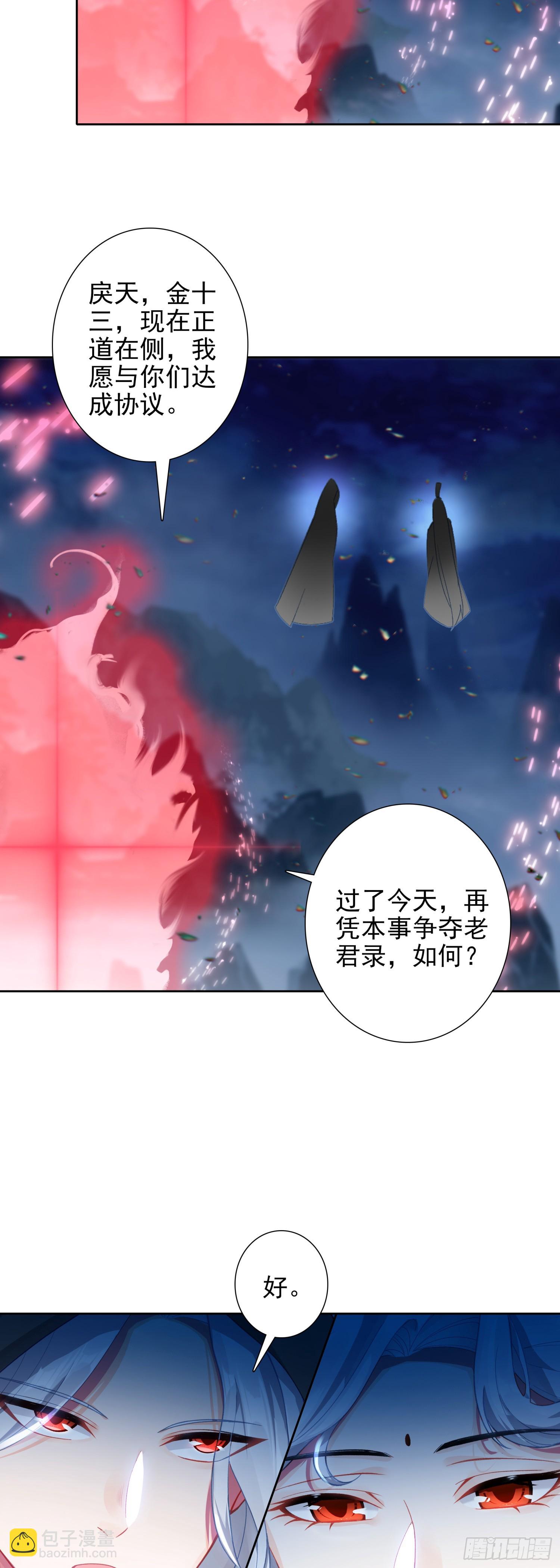 102 事件结束-第106话