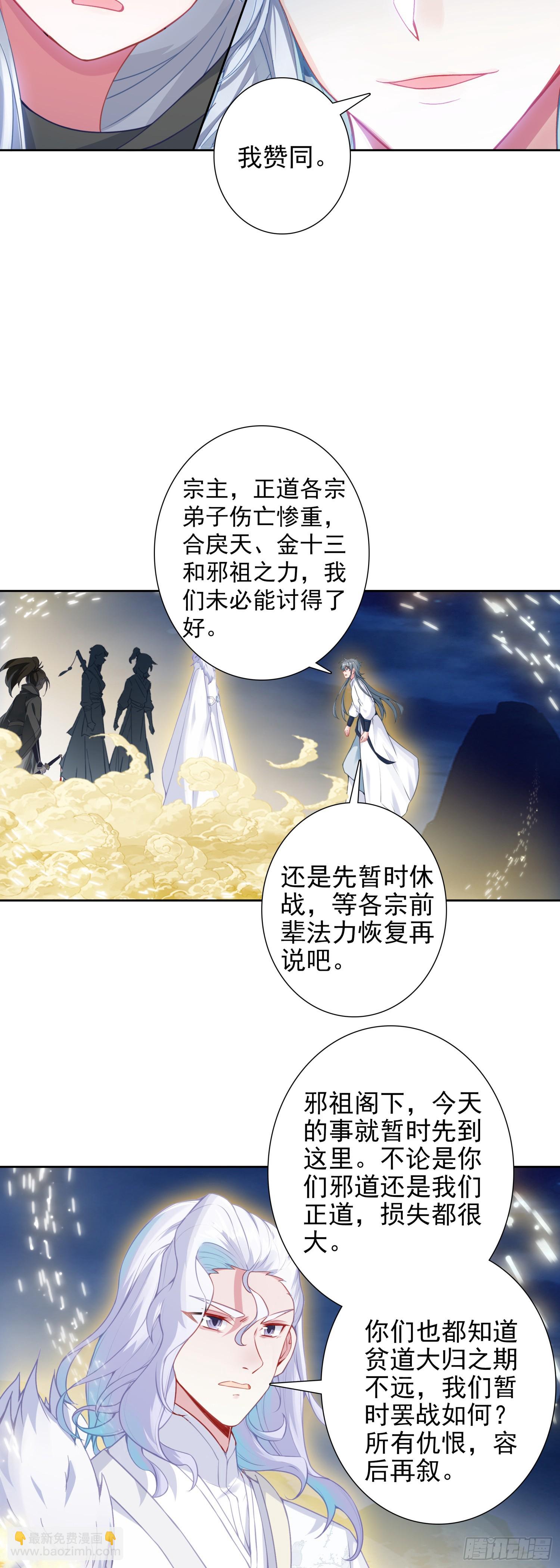 102 事件结束-第106话