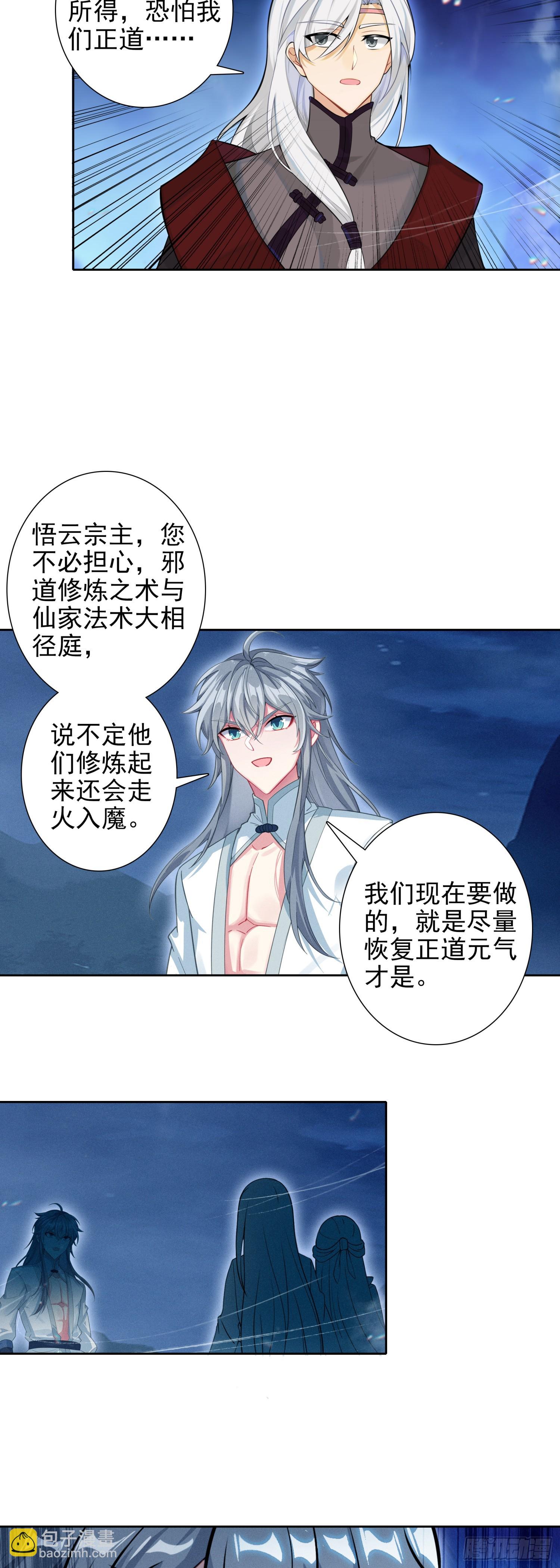 102 事件结束-第106话