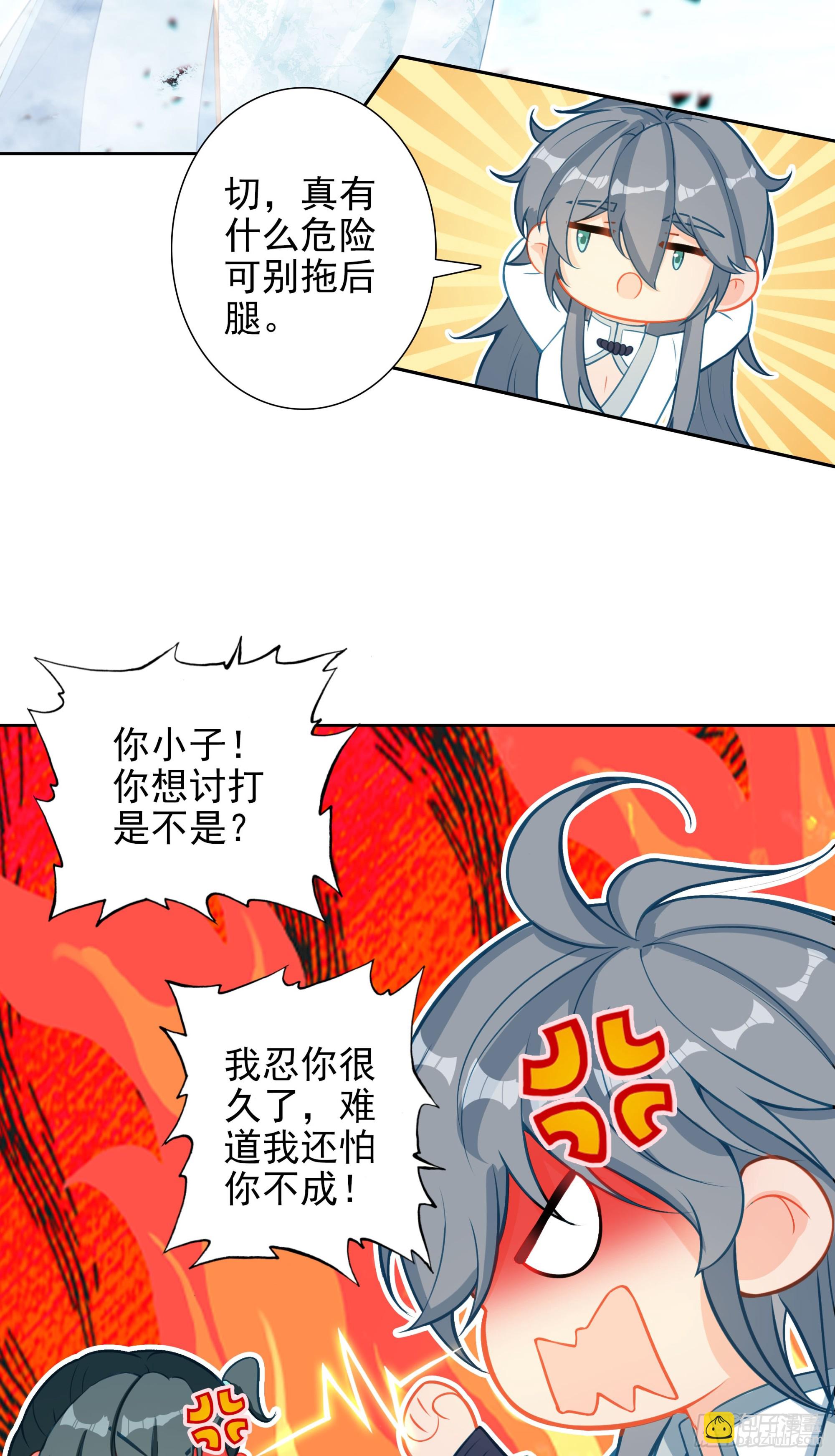 104 再临赵宋国-第108话