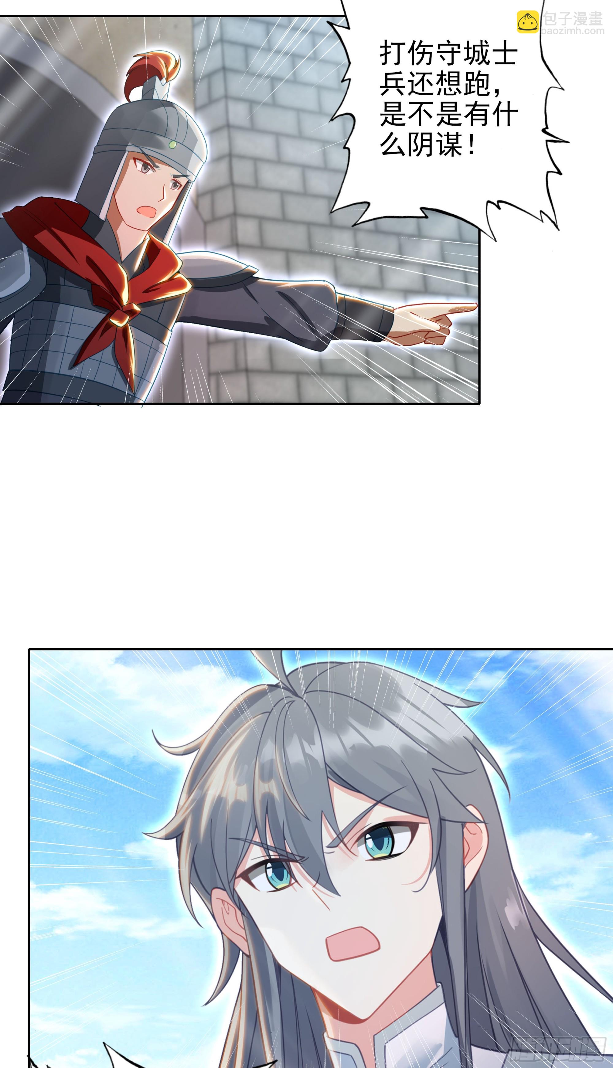 104 再临赵宋国-第108话