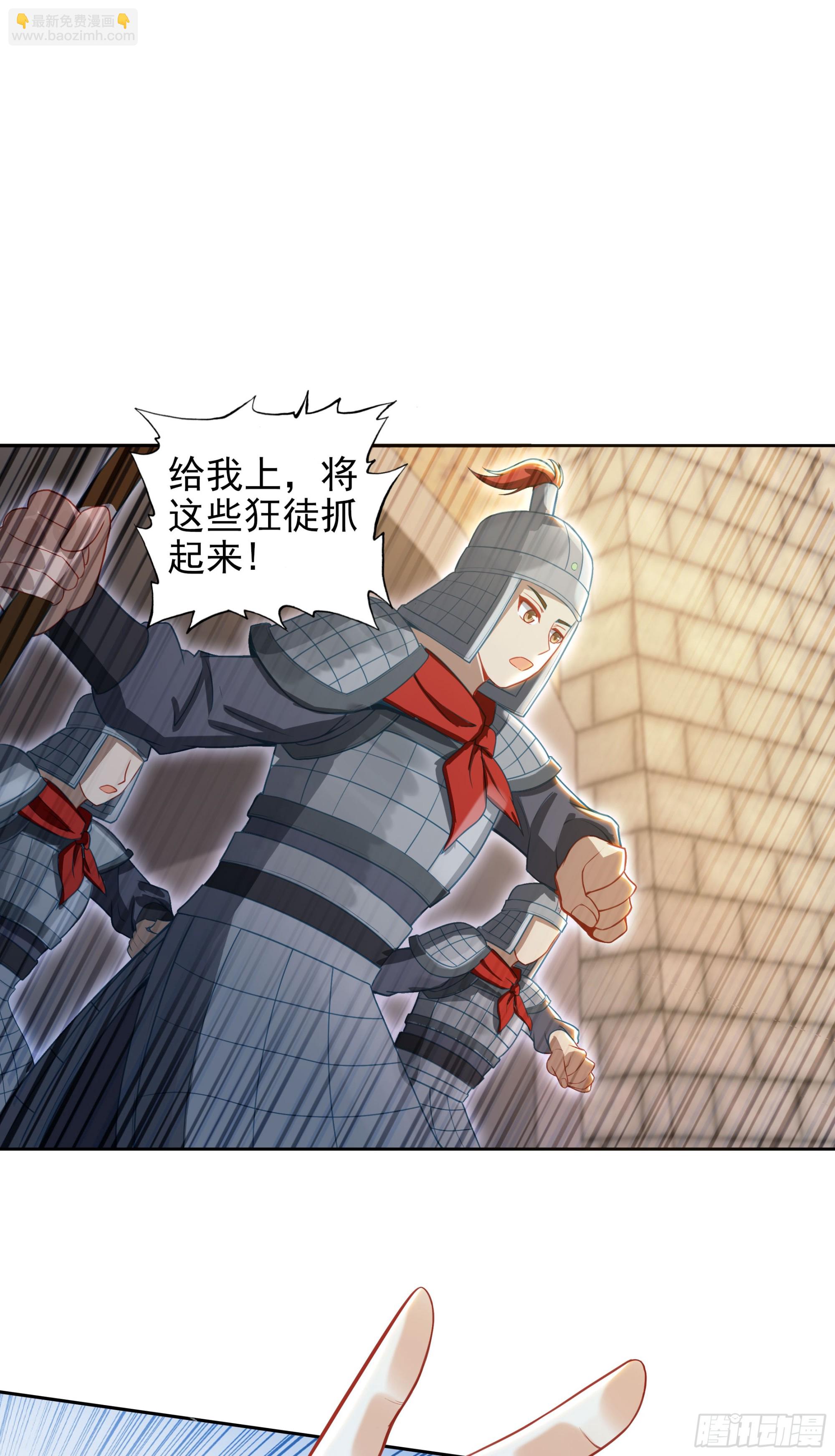 104 再临赵宋国-第108话