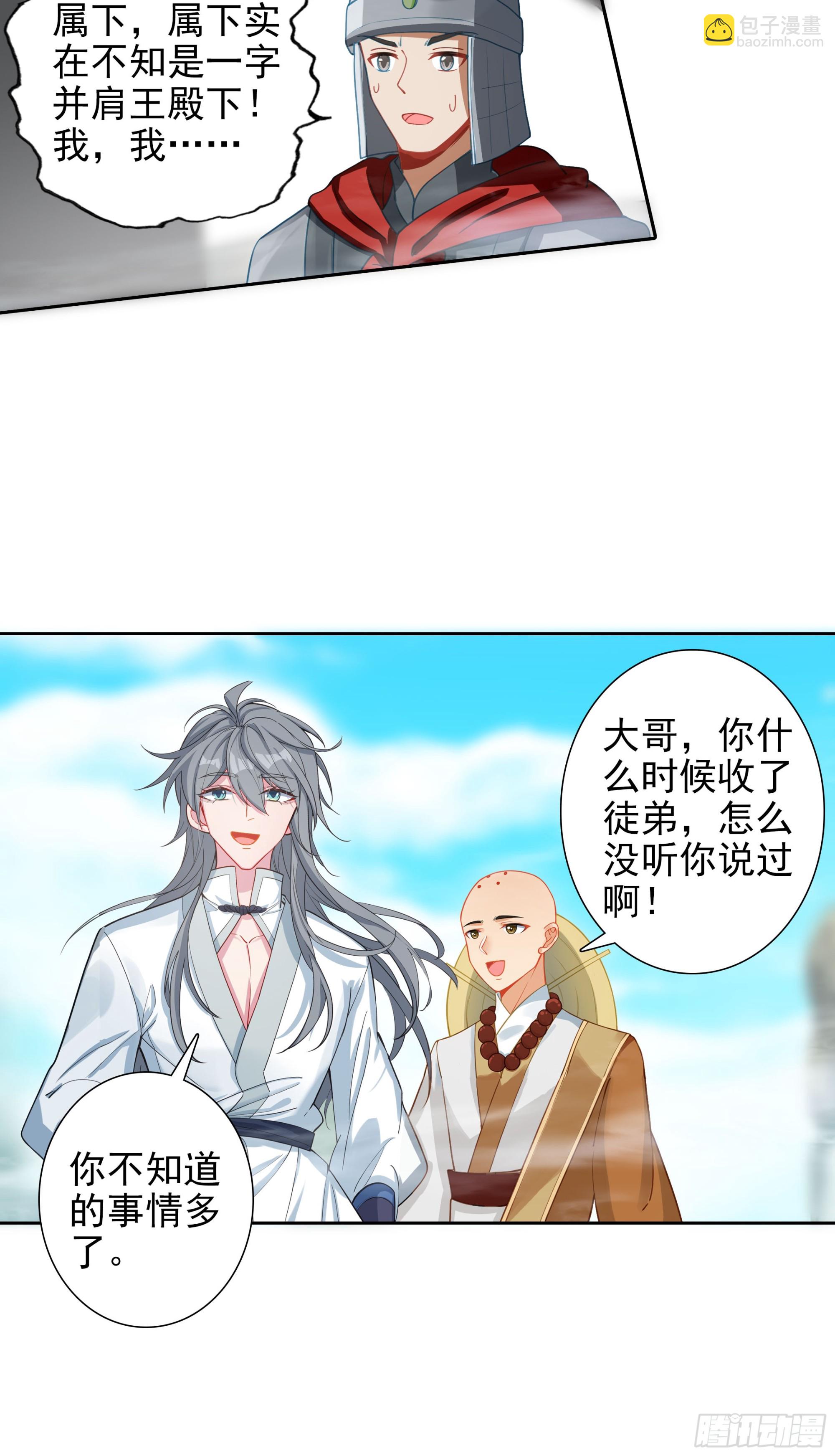 104 再临赵宋国-第108话