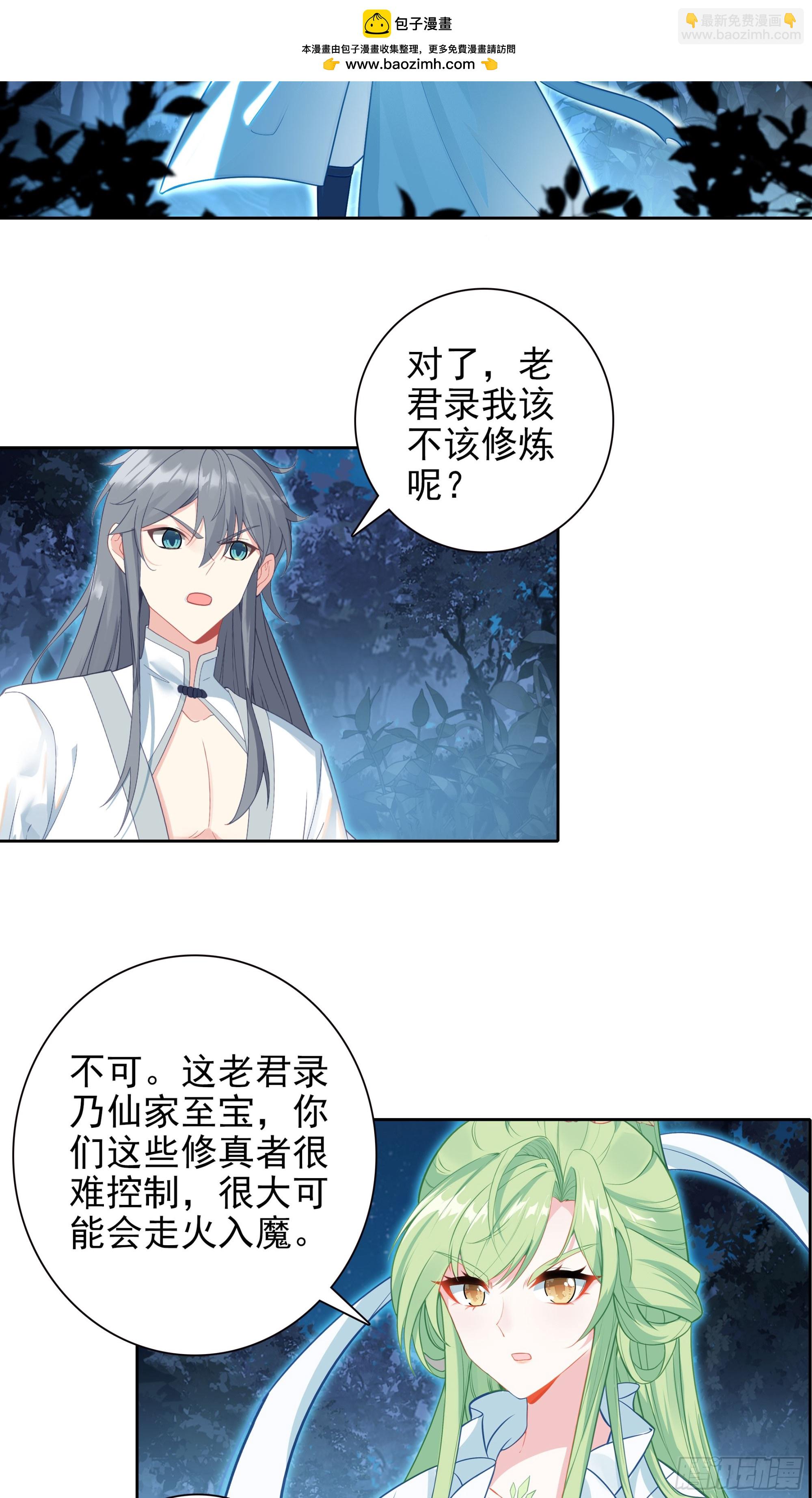 104 再临赵宋国-第108话