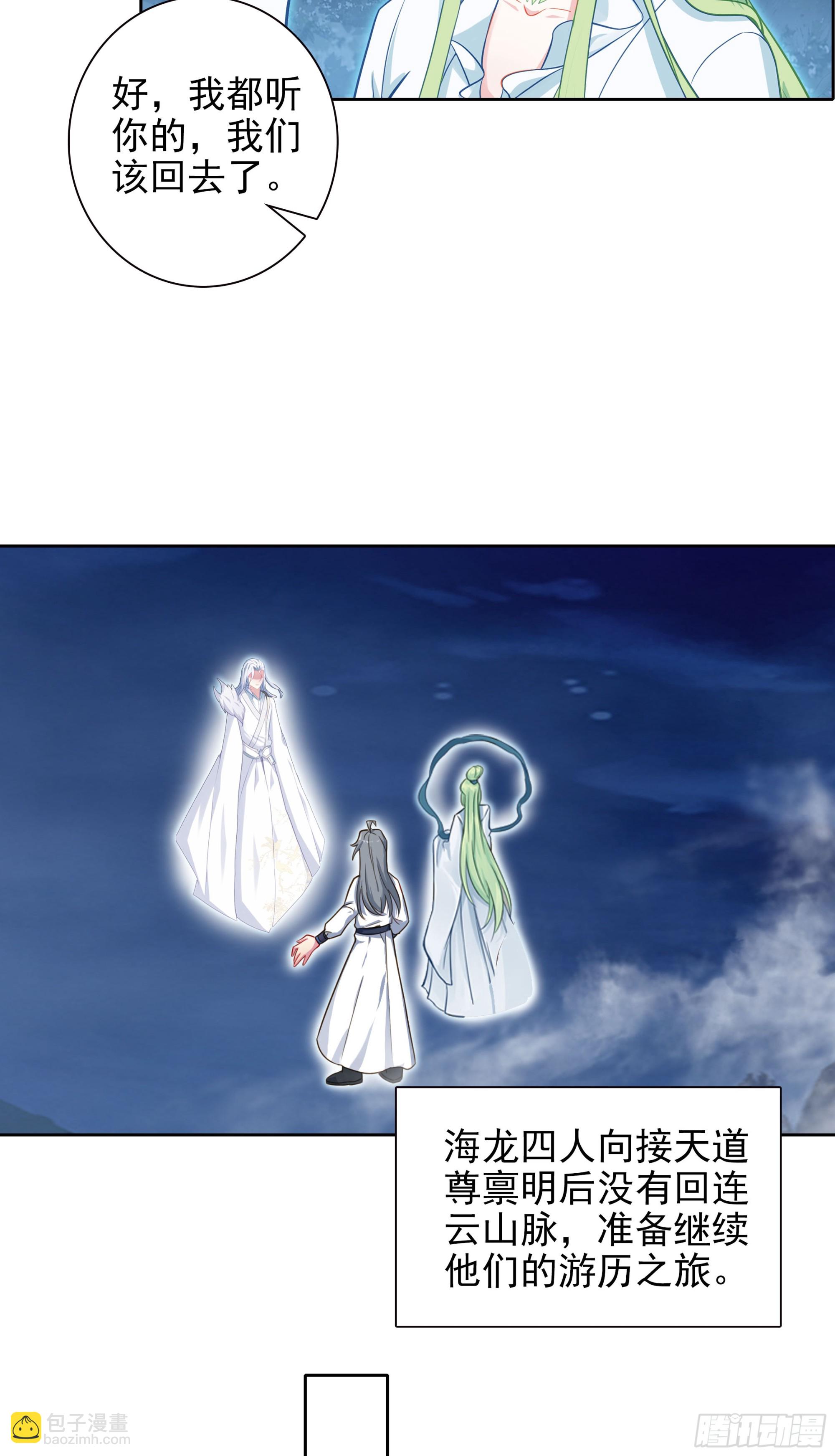 104 再临赵宋国-第108话