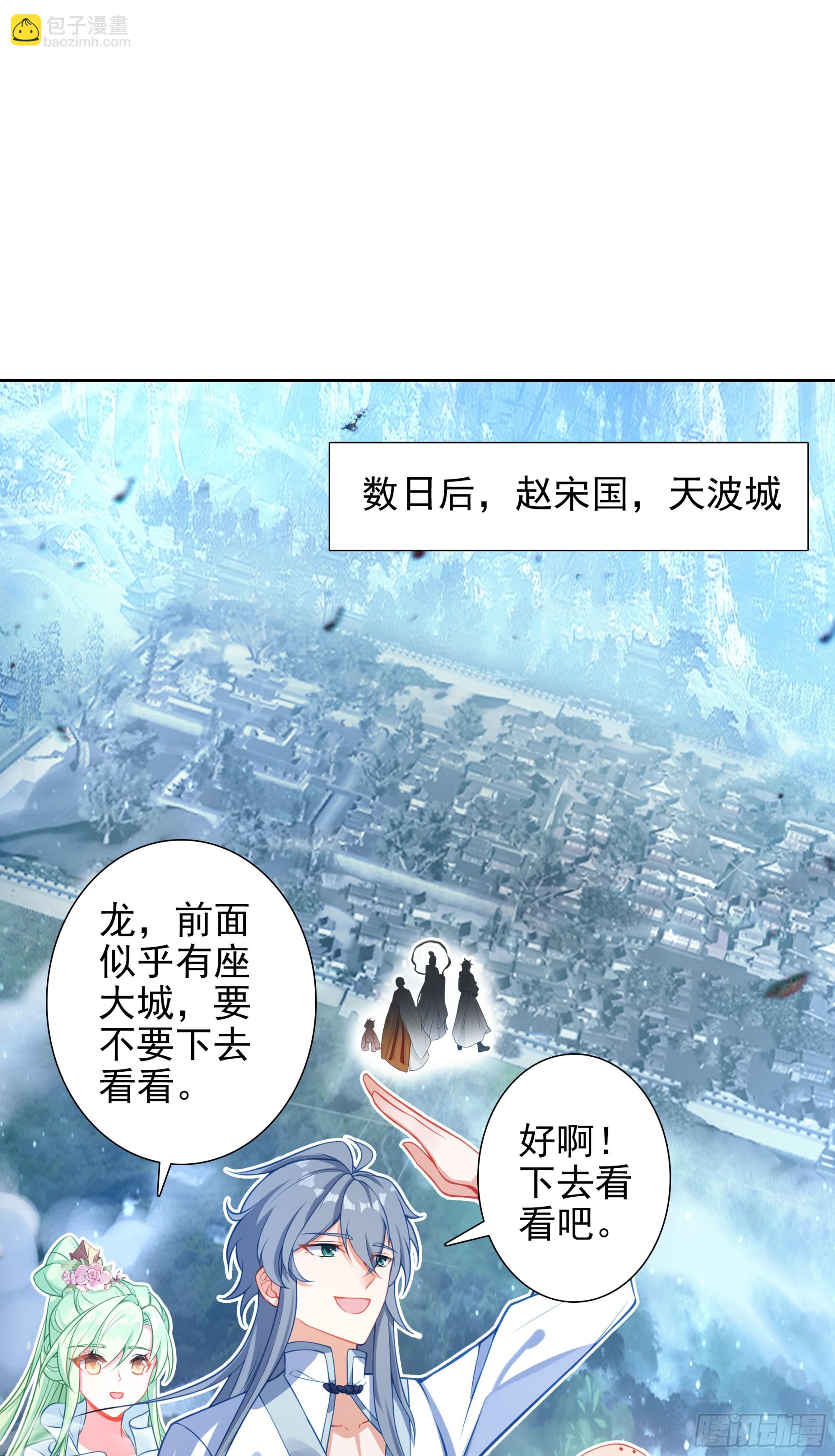 104 再临赵宋国-第108话