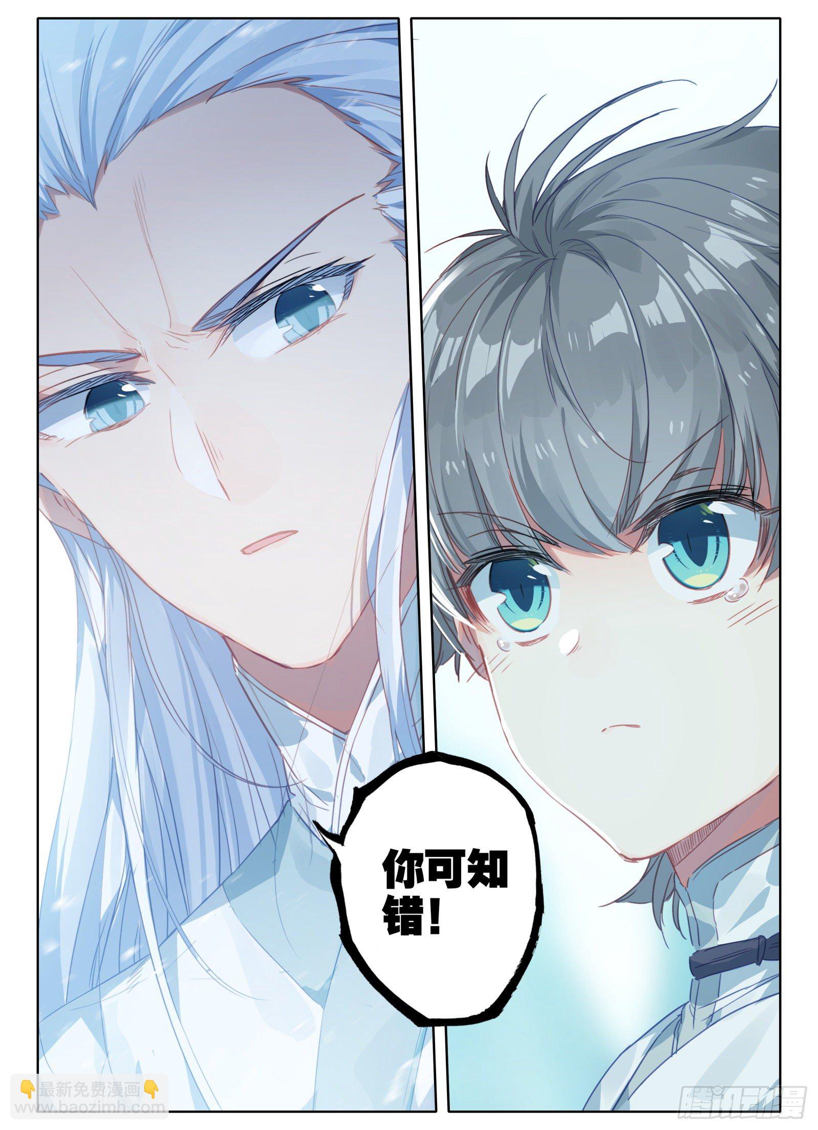 惟我独仙 - 13 众峰聚首之会 - 4