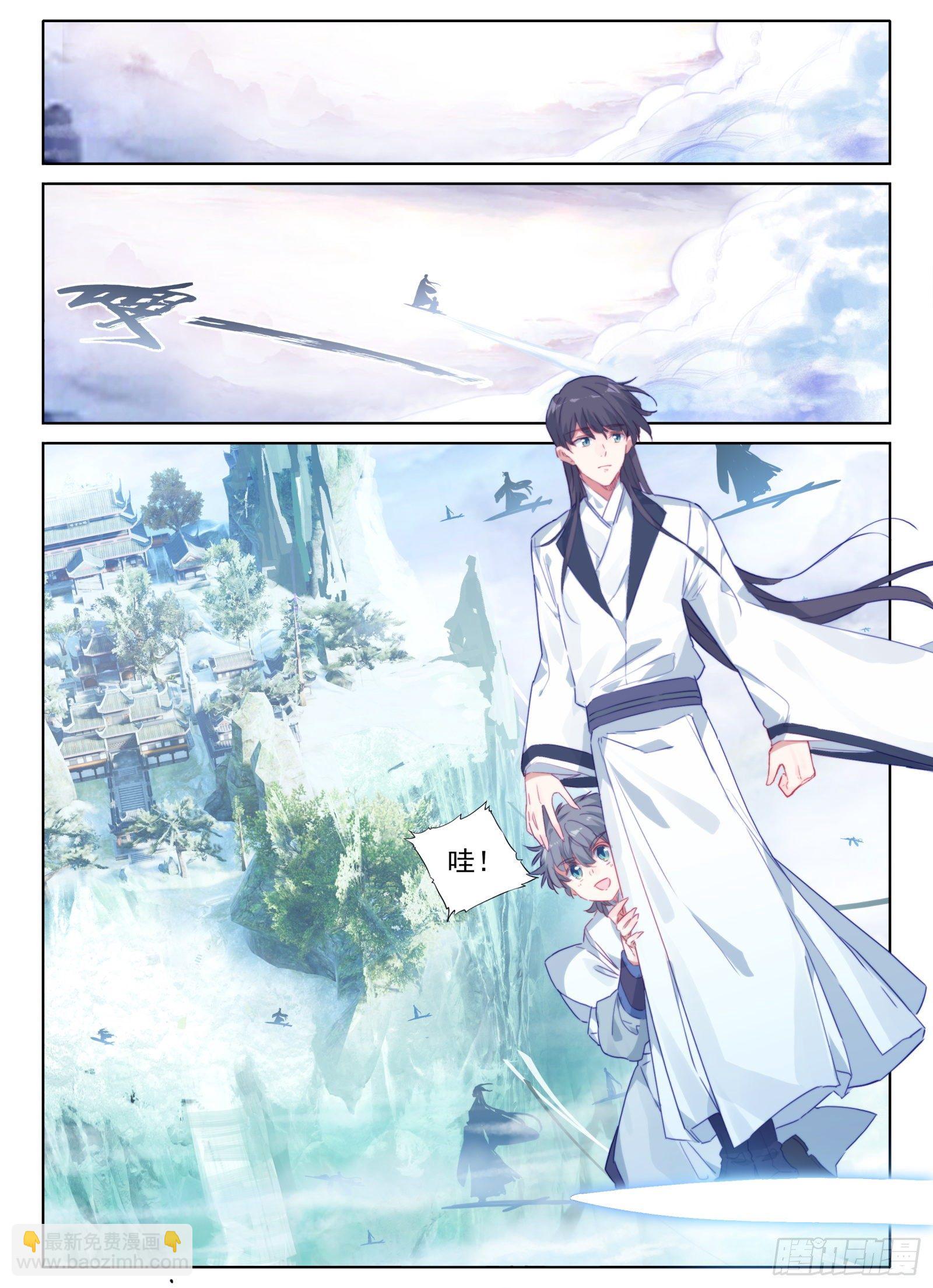 惟我独仙 - 13 众峰聚首之会 - 3