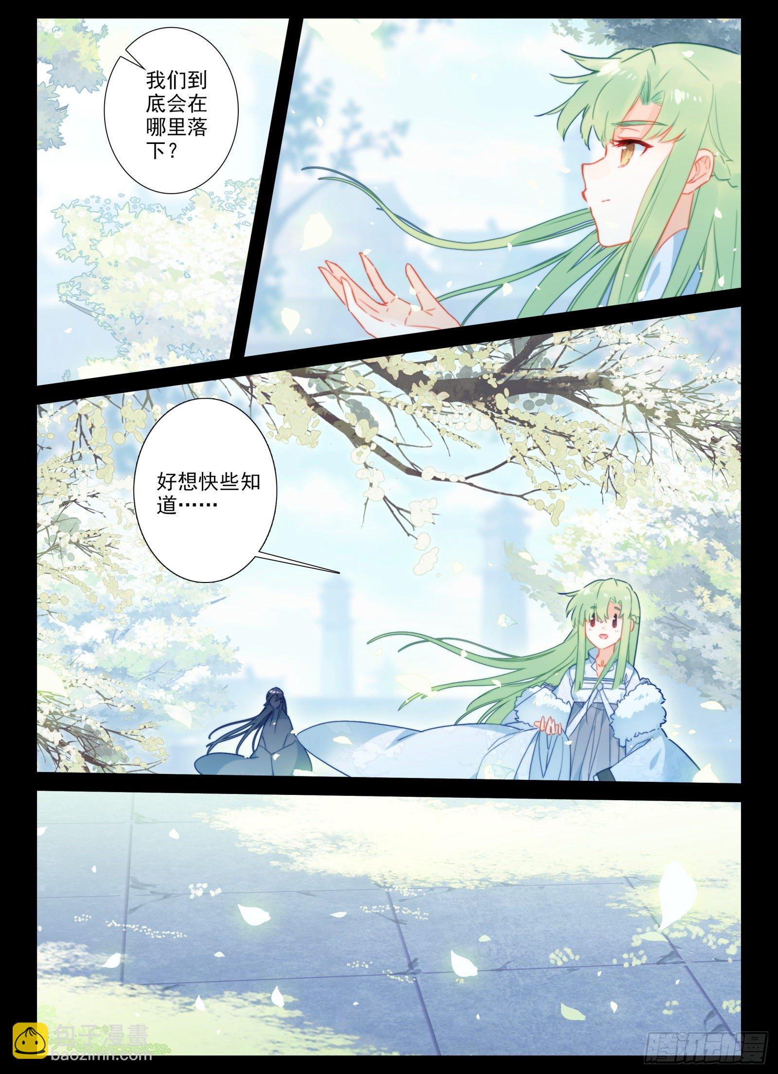 惟我独仙 - 15 求婚 - 1