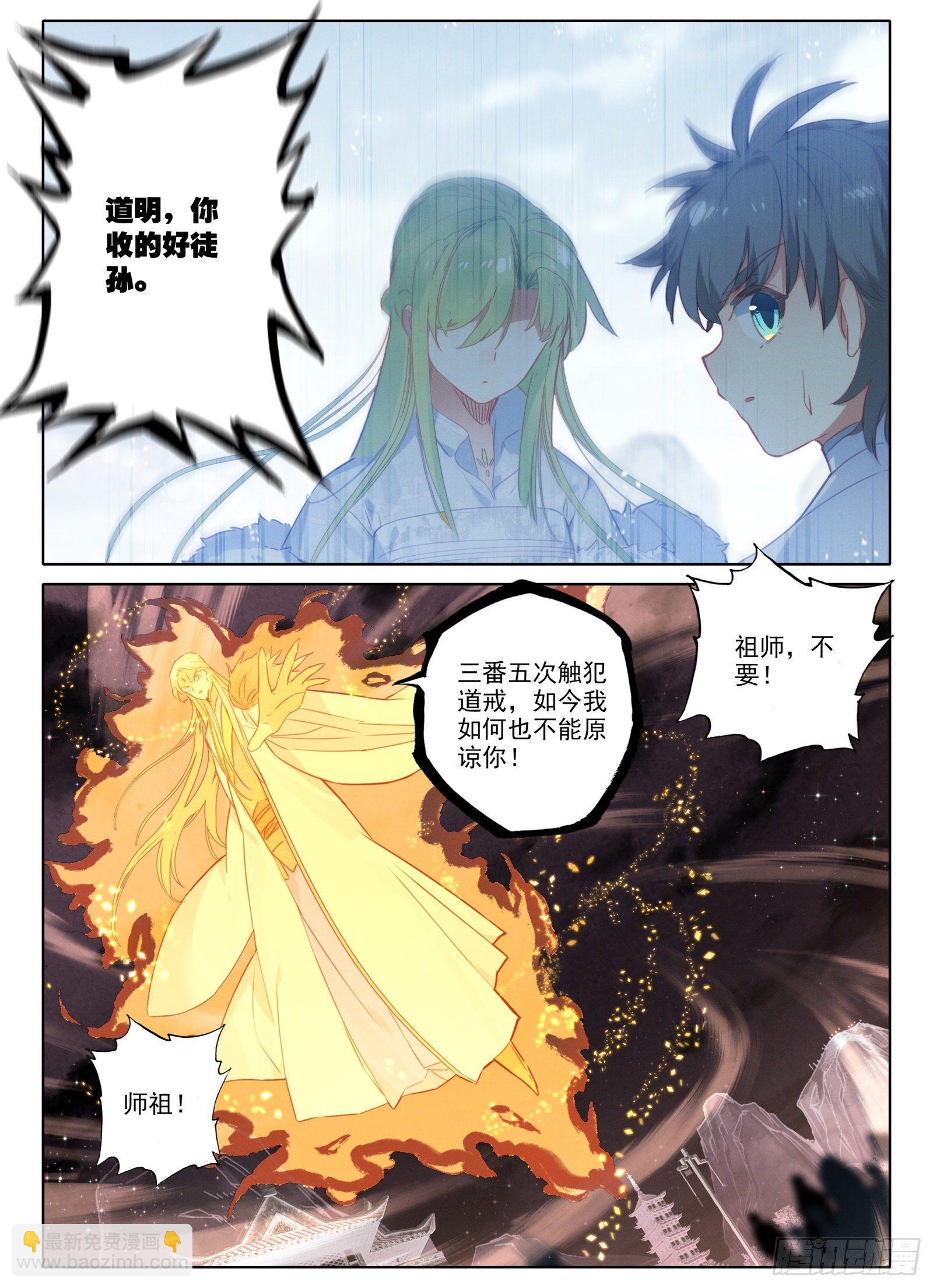 惟我独仙 - 15 求婚 - 2