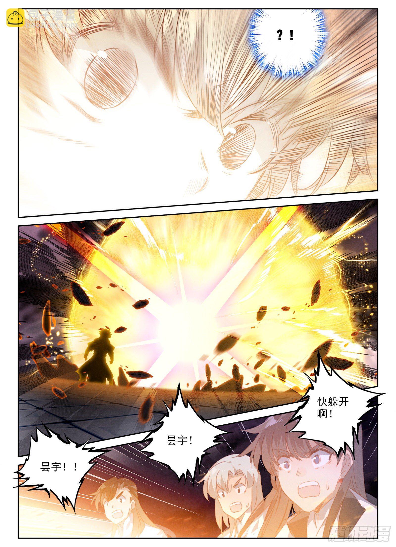 惟我独仙 - 15 求婚 - 4