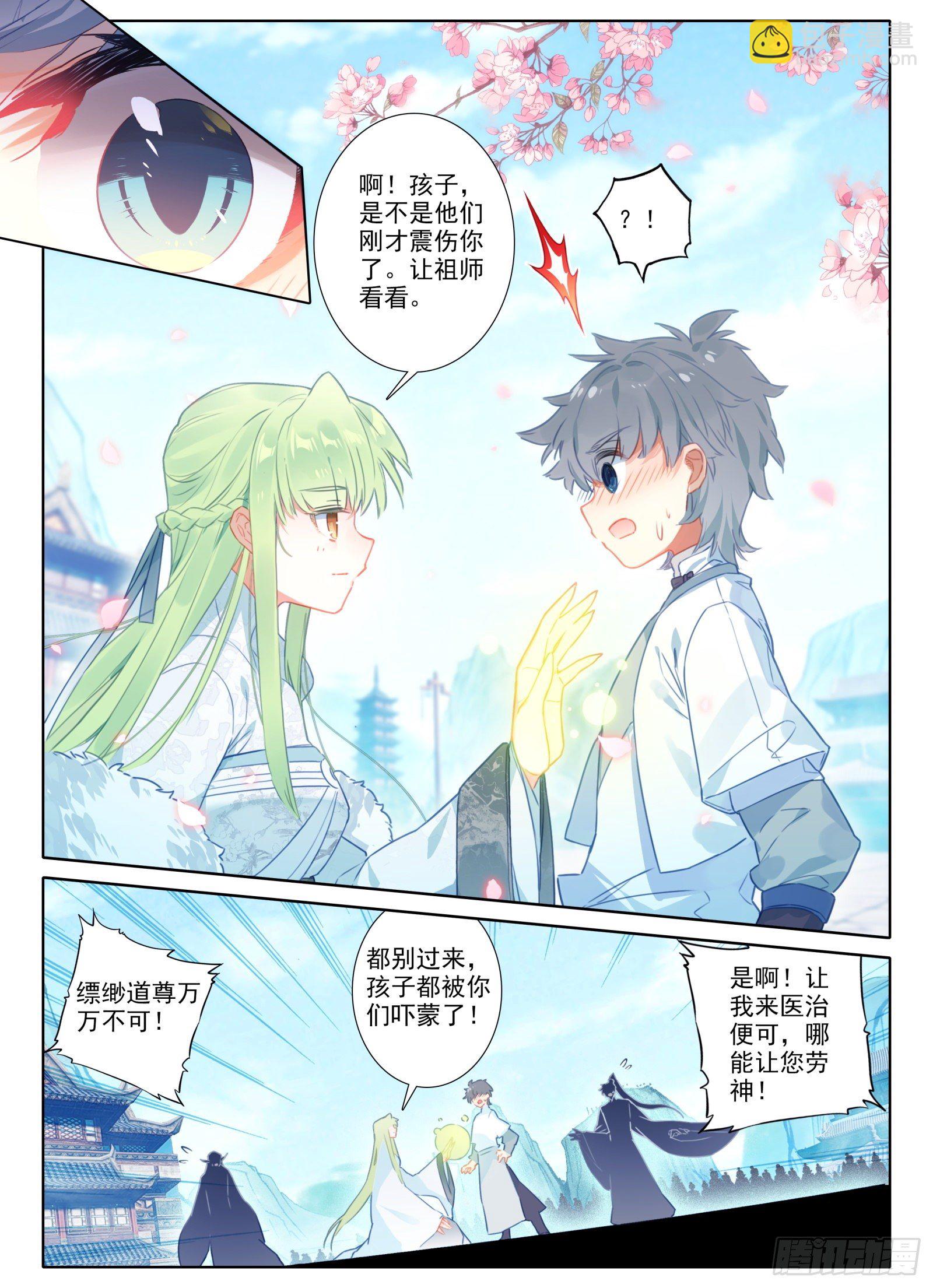 惟我独仙 - 15 求婚 - 1