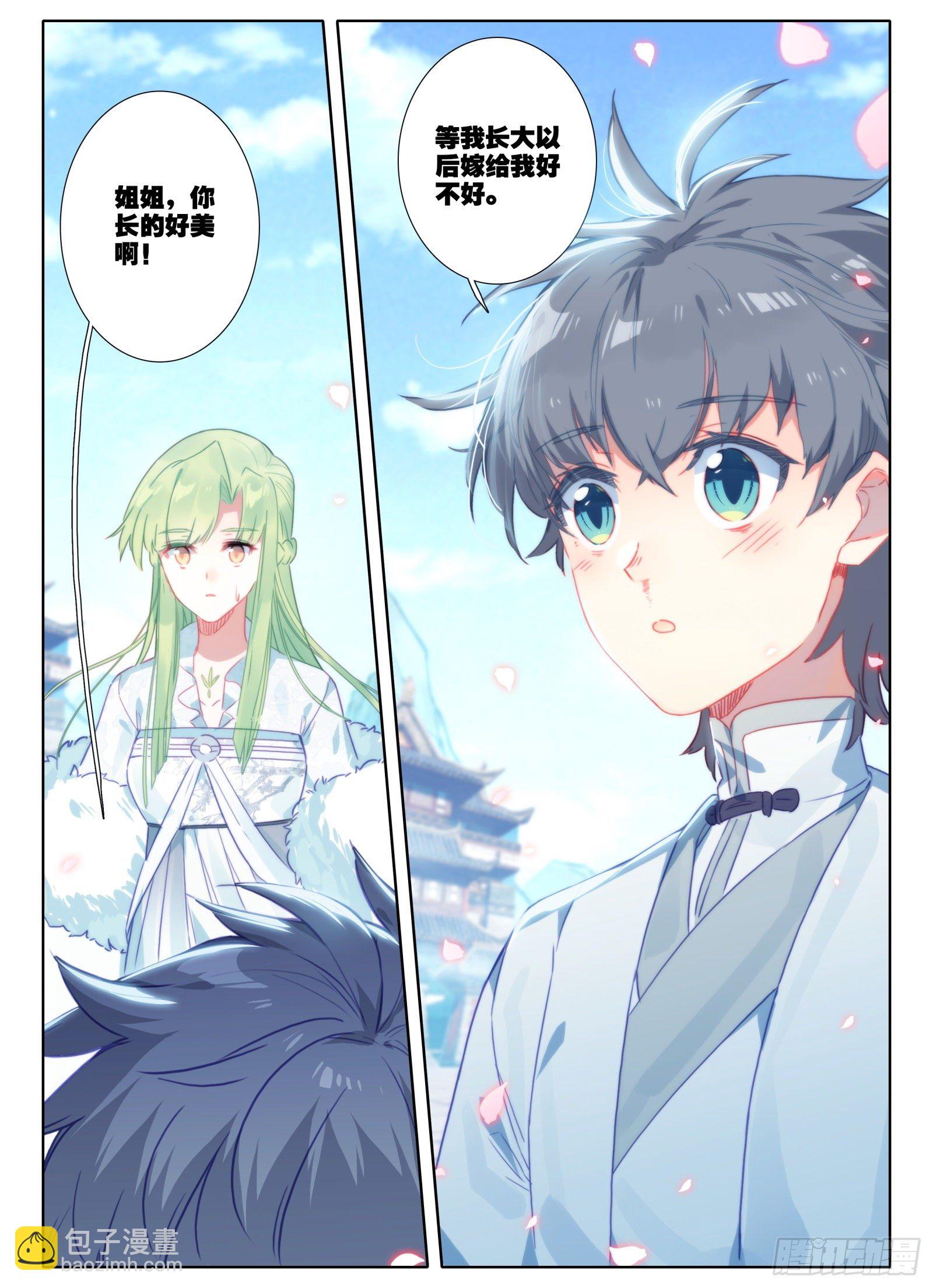 惟我独仙 - 15 求婚 - 4