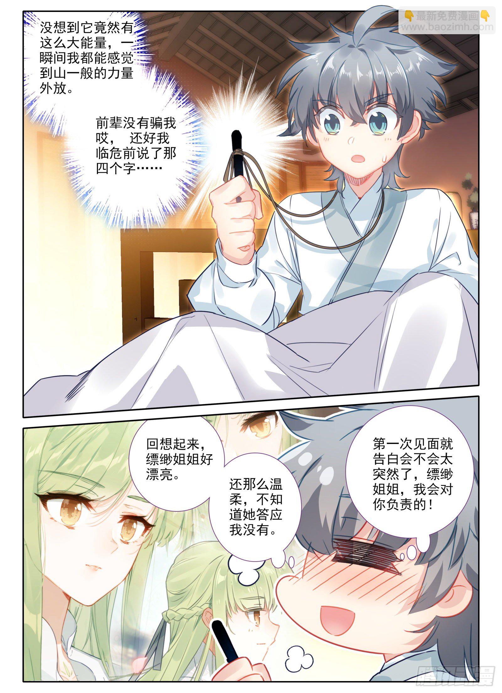 惟我独仙 - 17 监禁 - 1