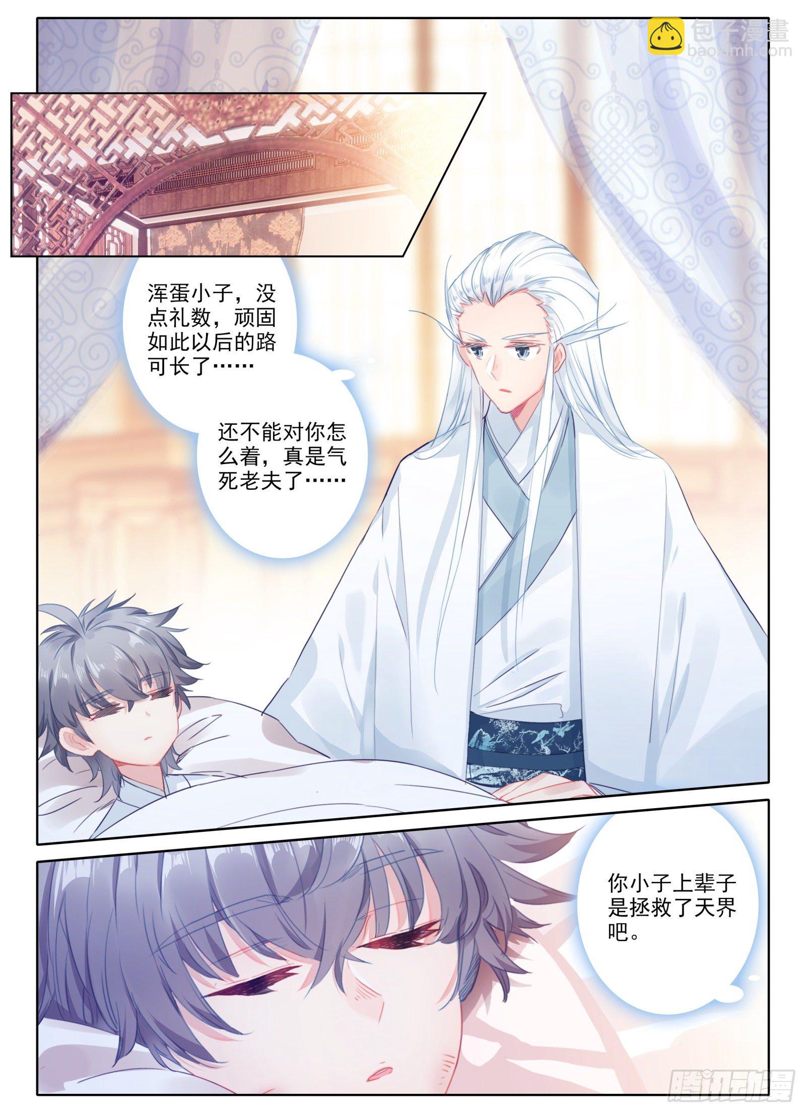 惟我独仙 - 17 监禁 - 1