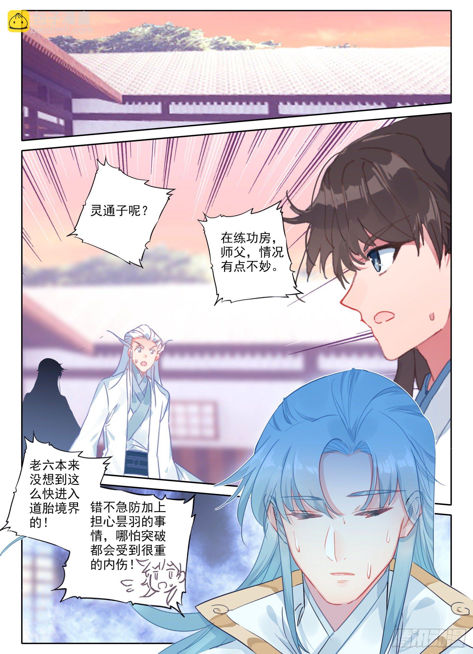 惟我独仙 - 17 监禁 - 1