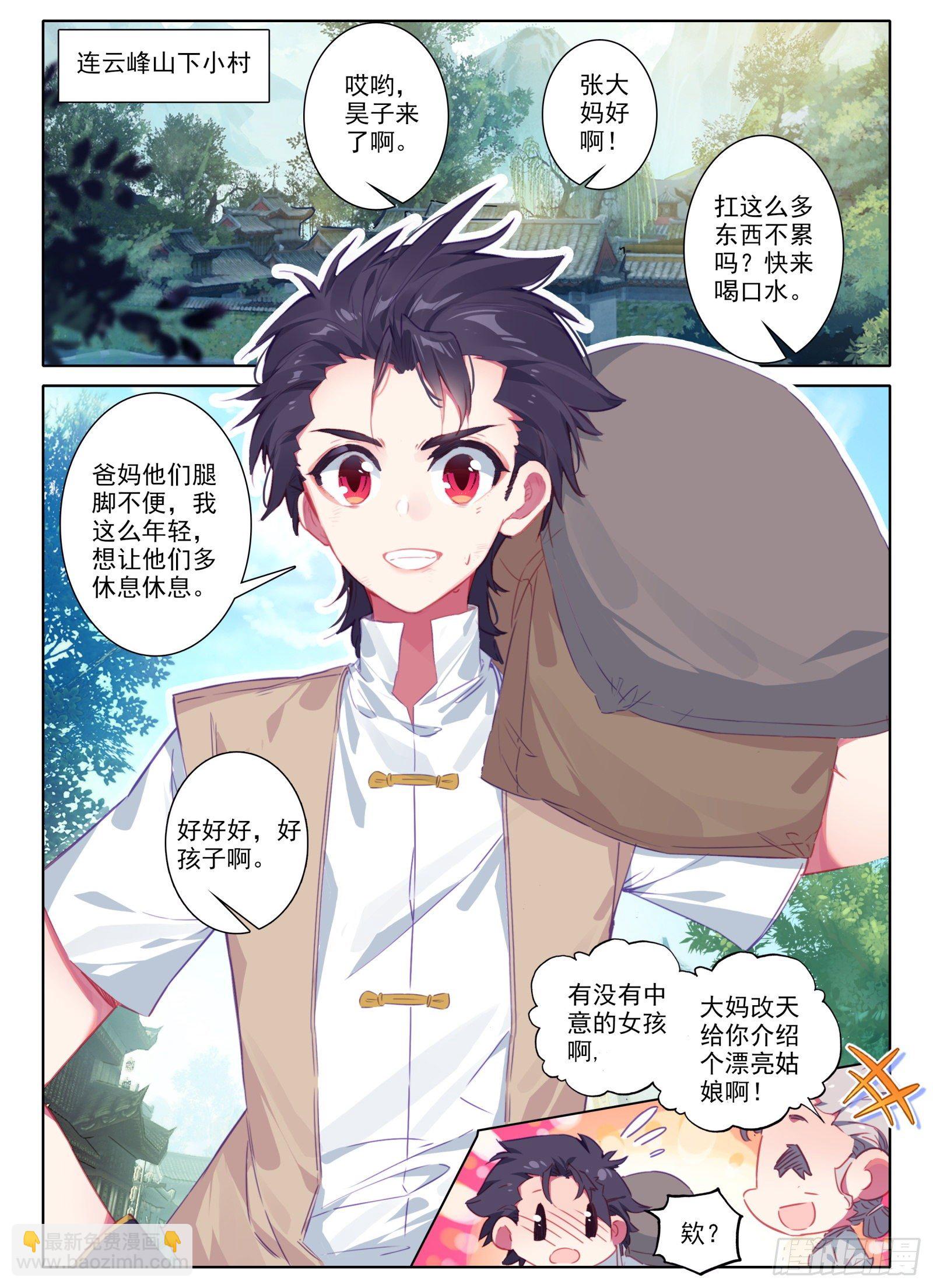 惟我独仙 - 19 三年 - 2