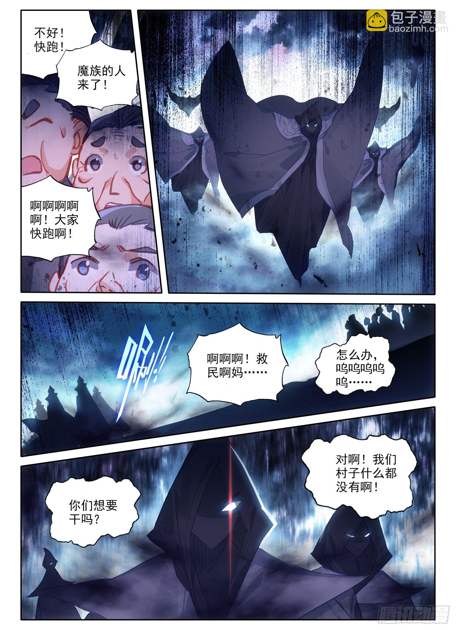 惟我独仙 - 19 三年 - 1