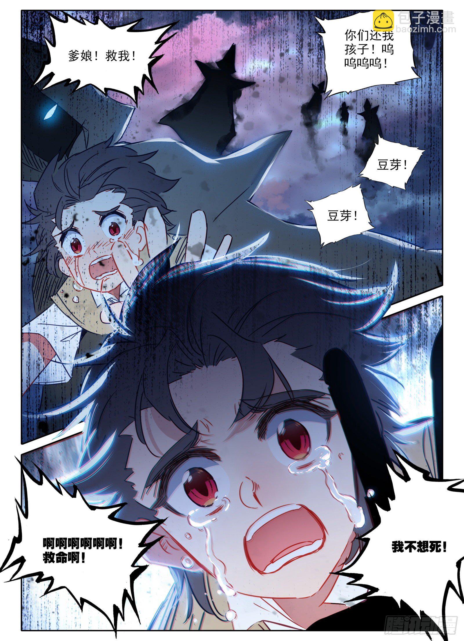 惟我独仙 - 19 三年 - 3