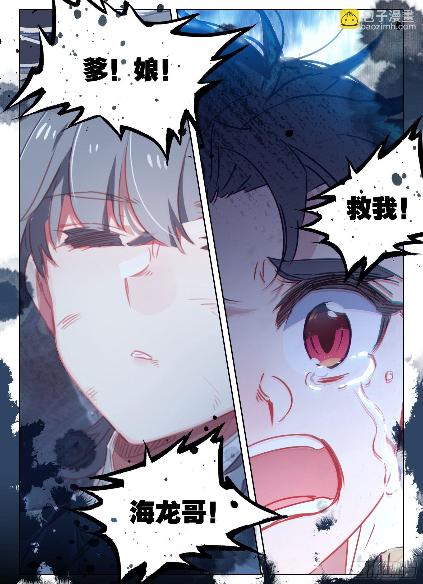 惟我独仙 - 19 三年 - 4